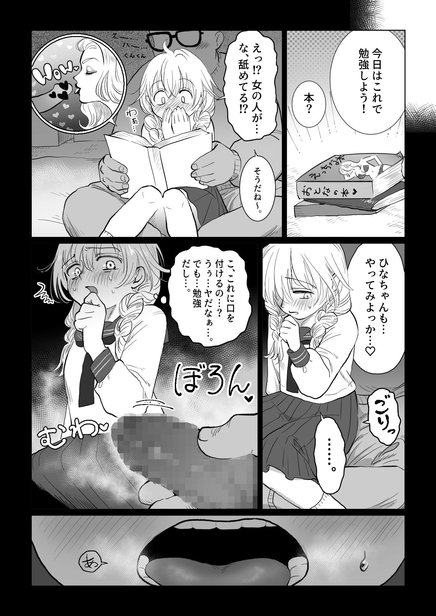 試し読み 8