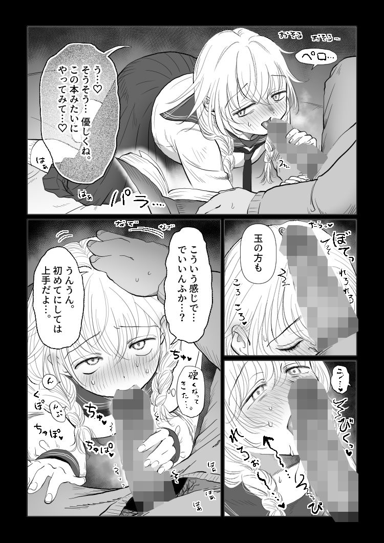 試し読み 6