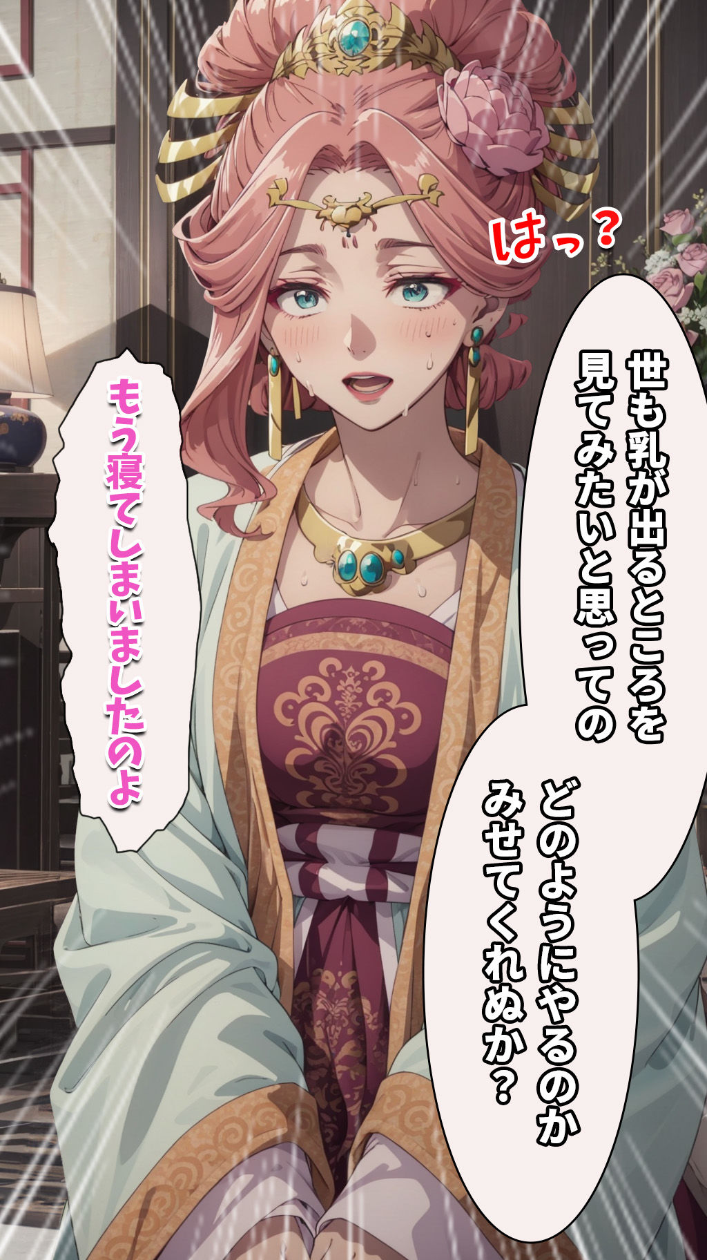 試し読み 7