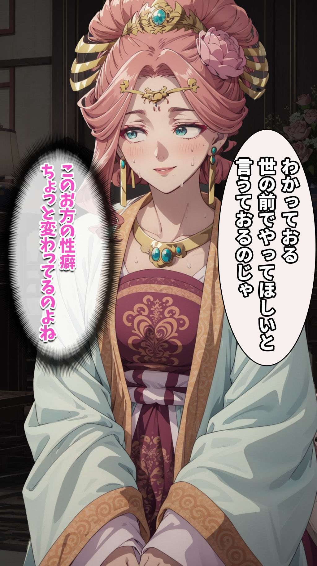 試し読み 8