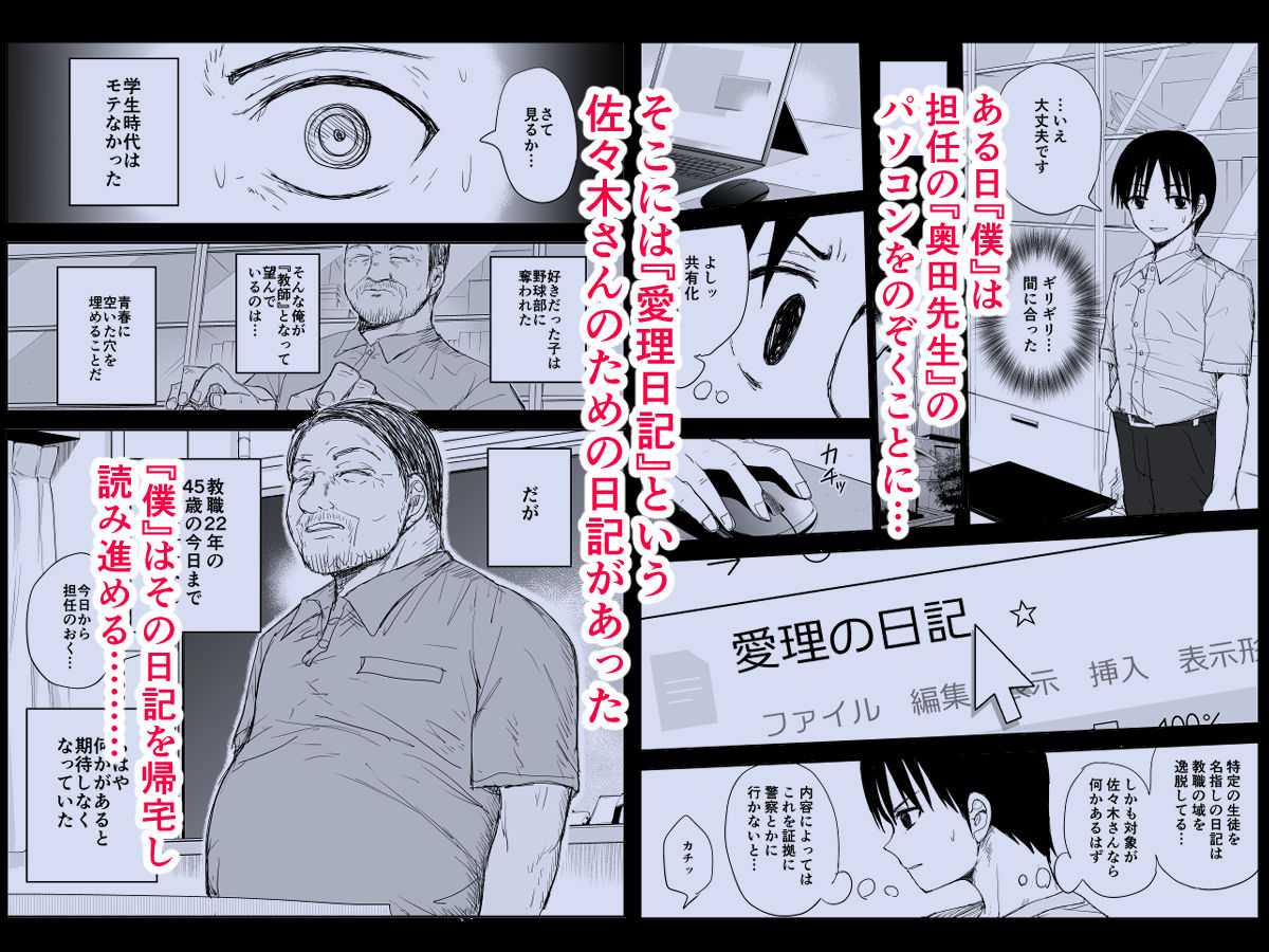 試し読み 2