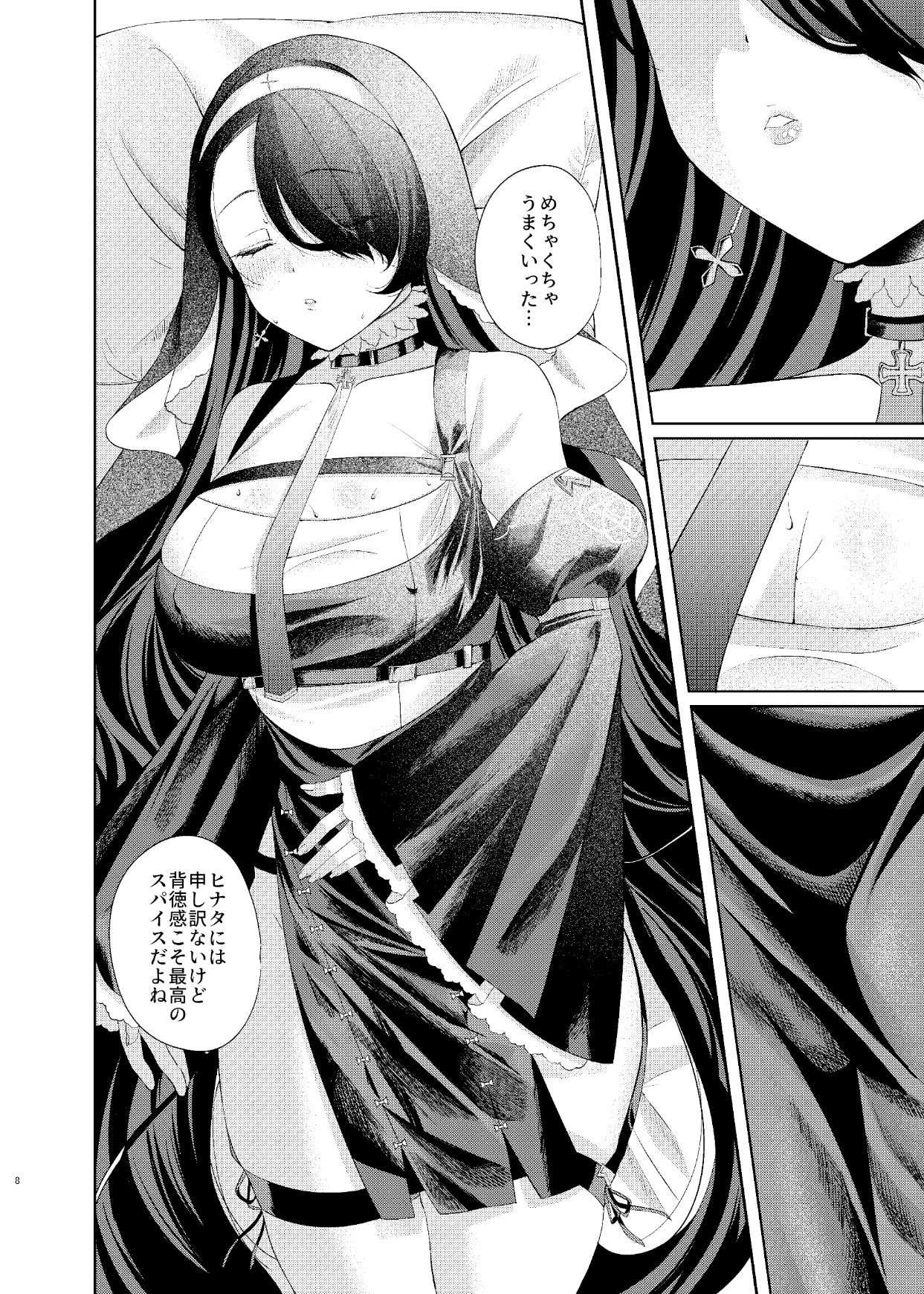 試し読み 2