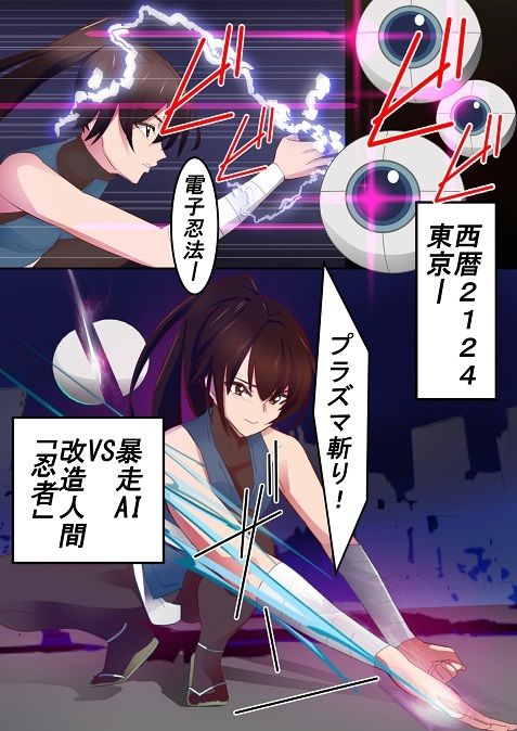 試し読み 1