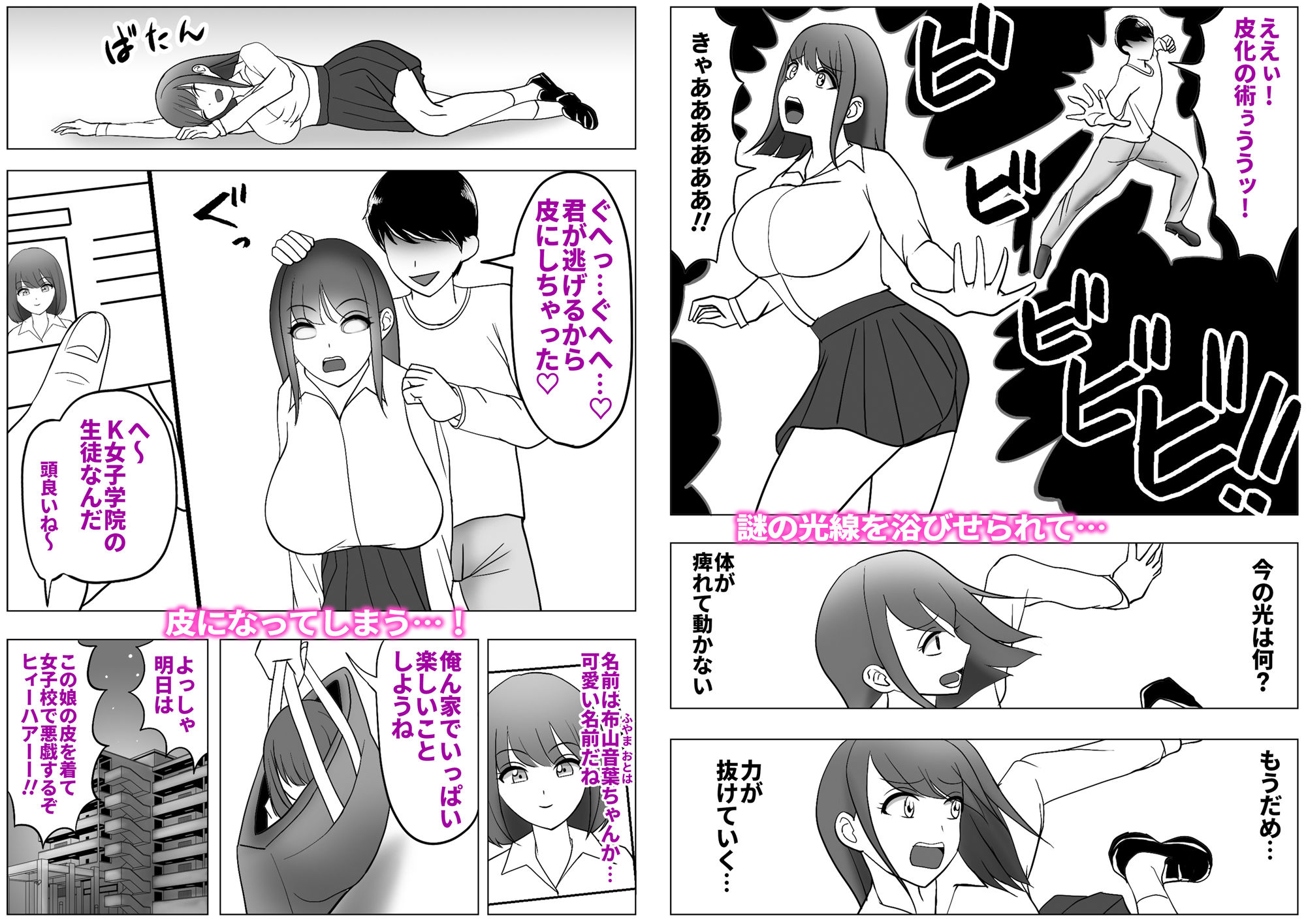 試し読み 2