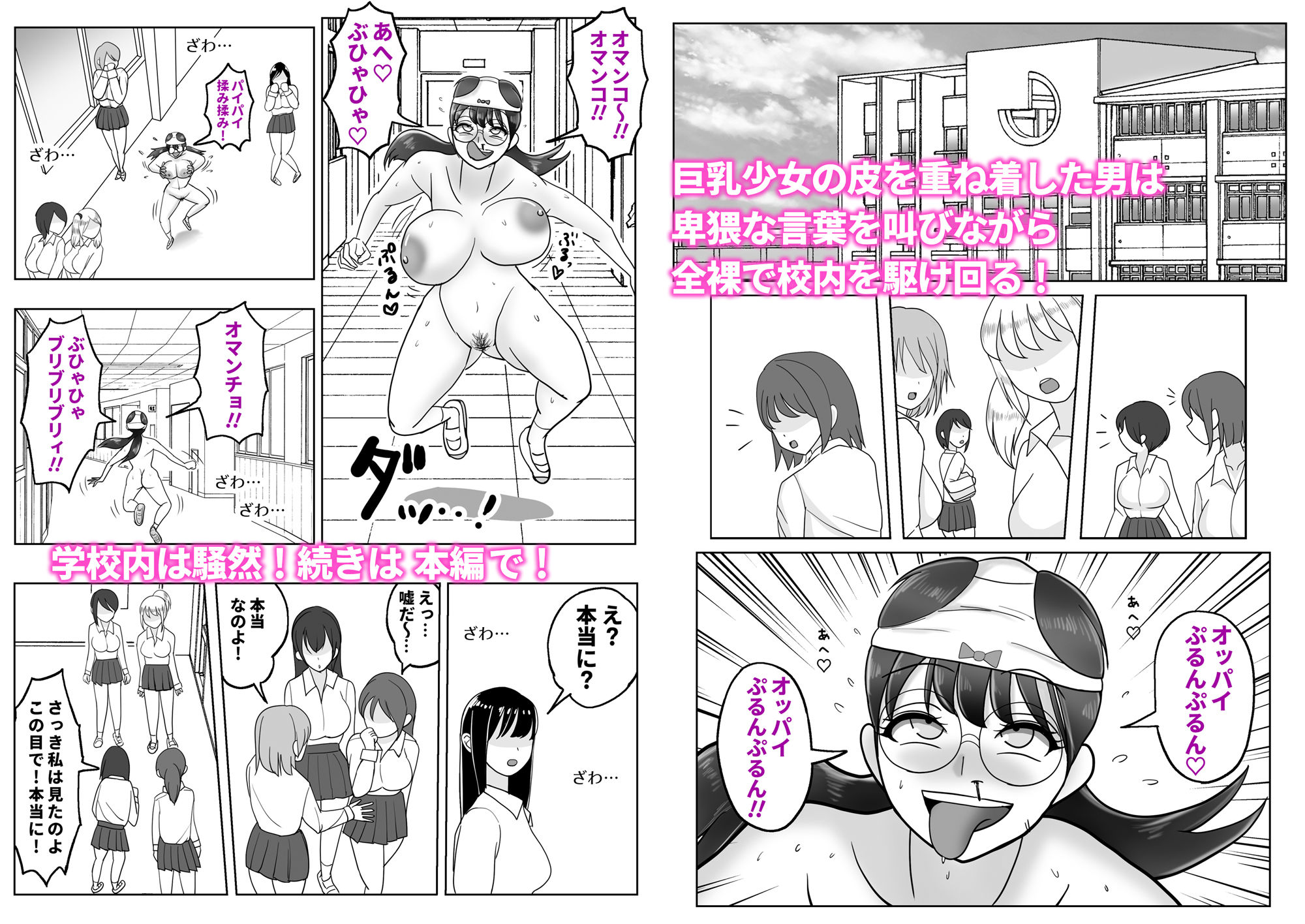 試し読み 10