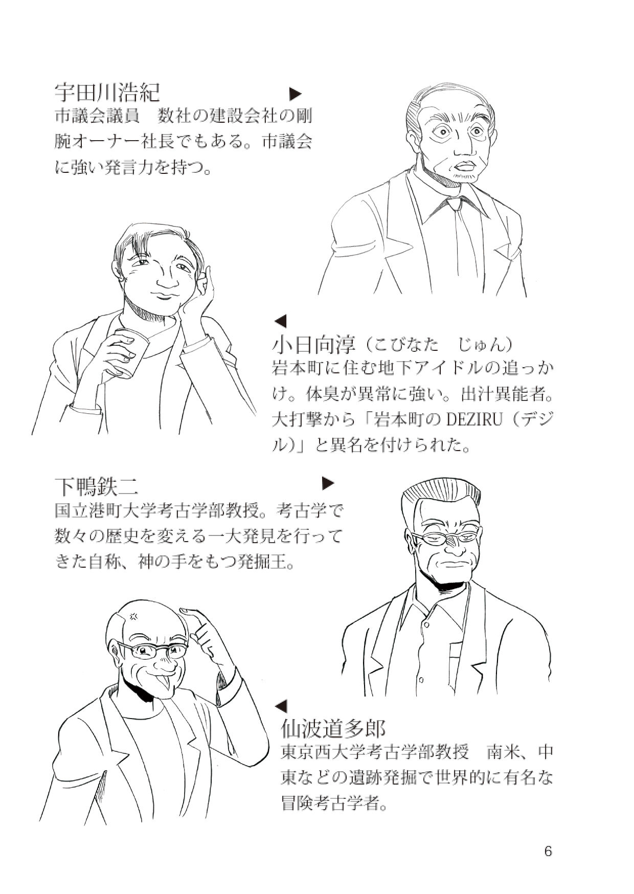 試し読み 6