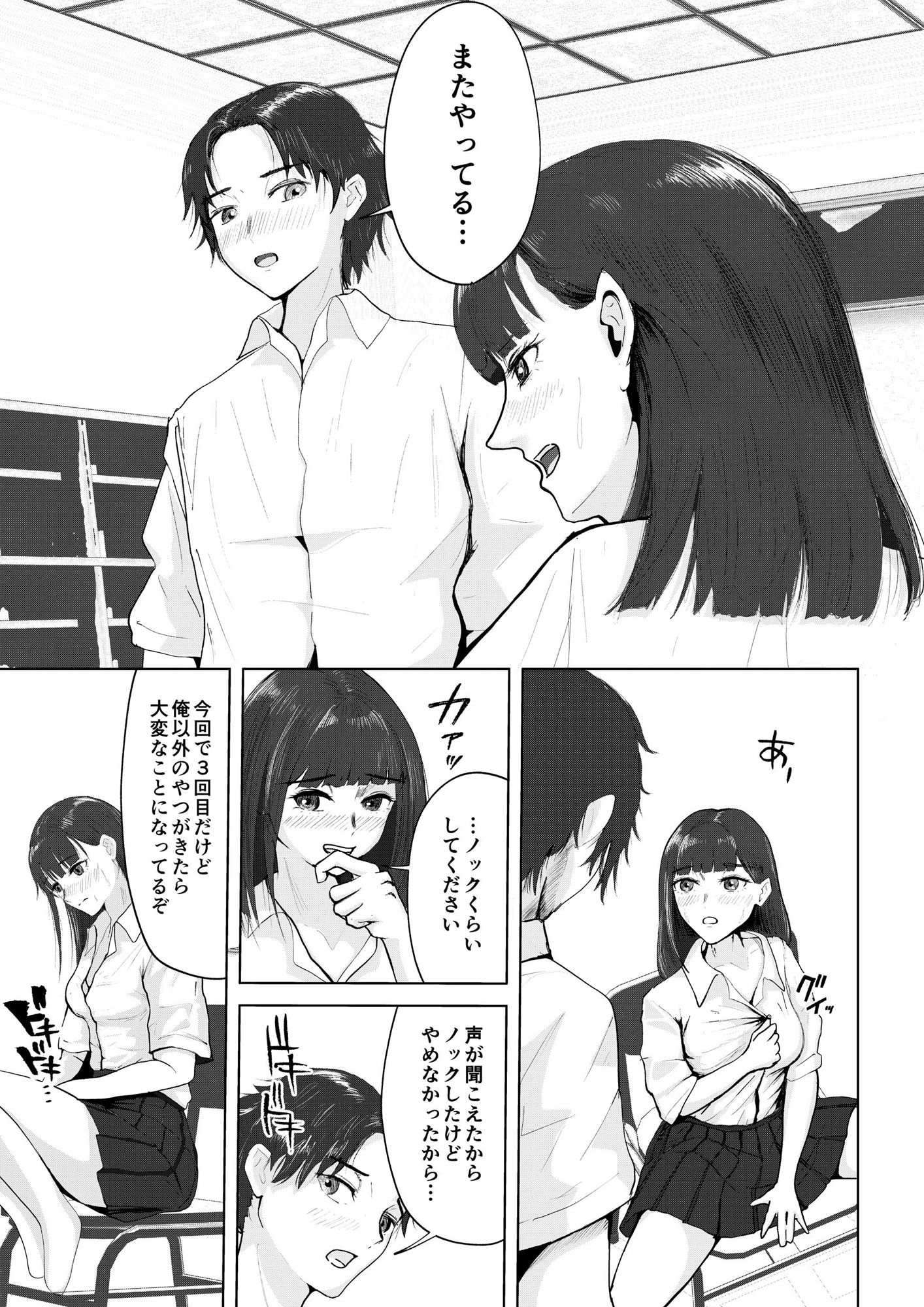 試し読み 7