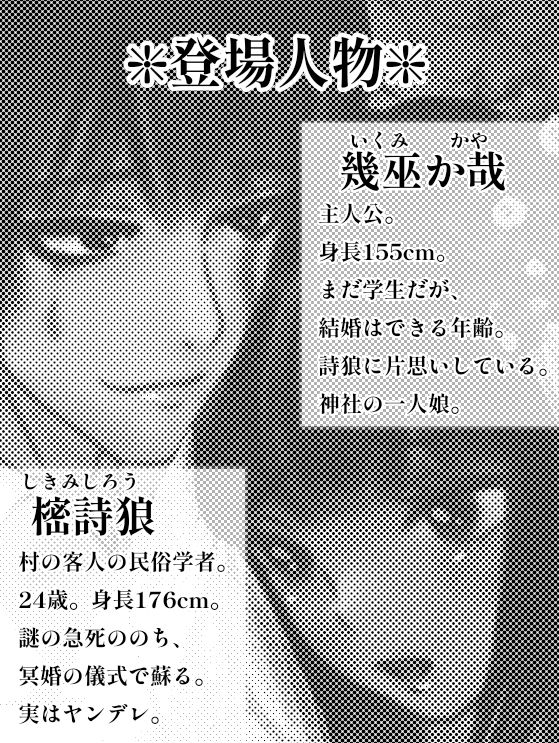 試し読み 9