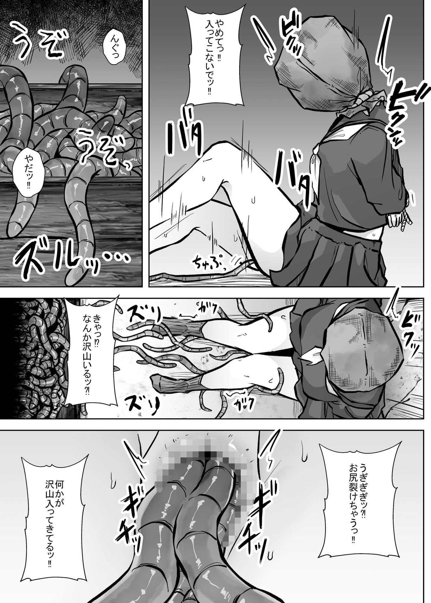 試し読み 10