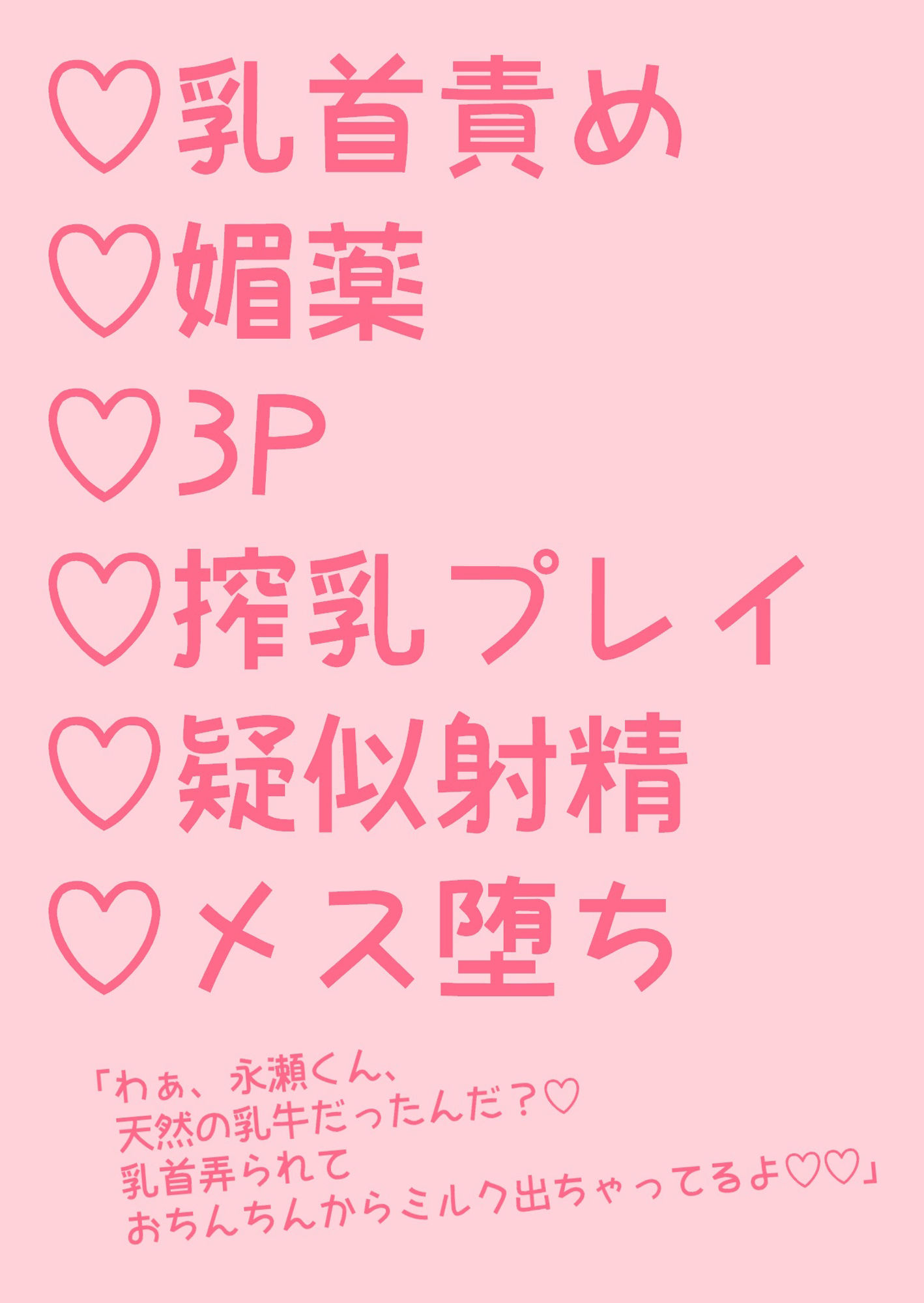 試し読み 1
