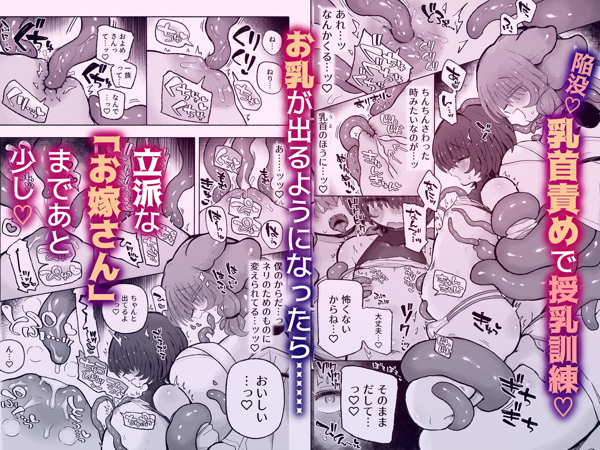 試し読み 7