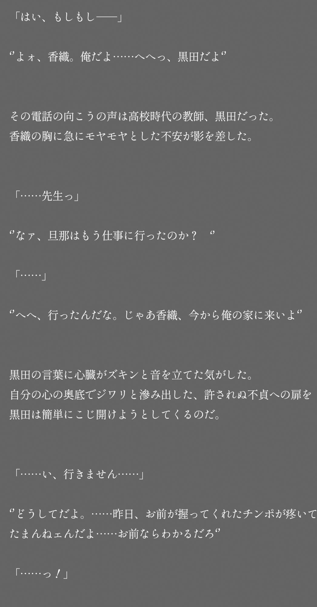 試し読み 2