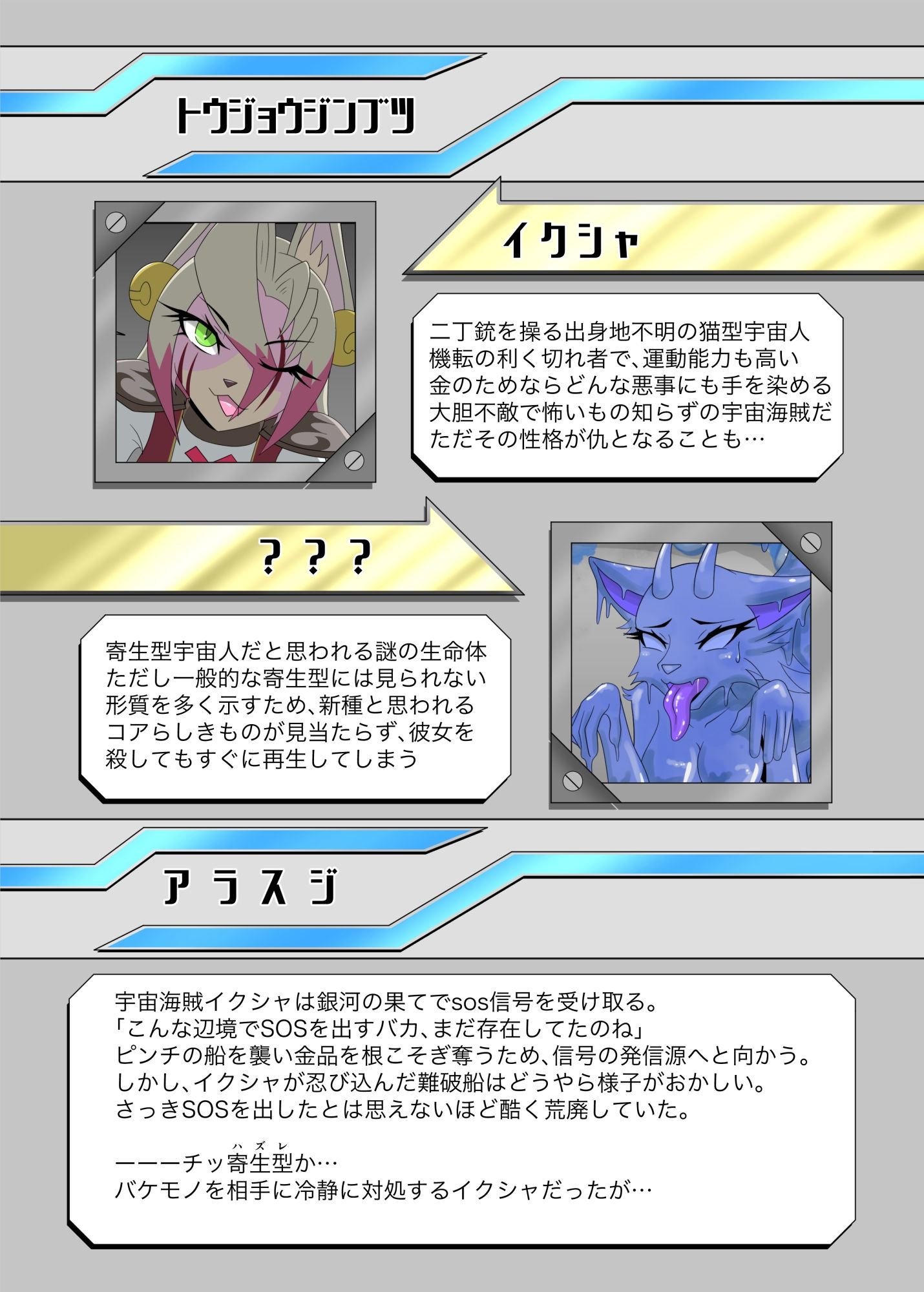 試し読み 1
