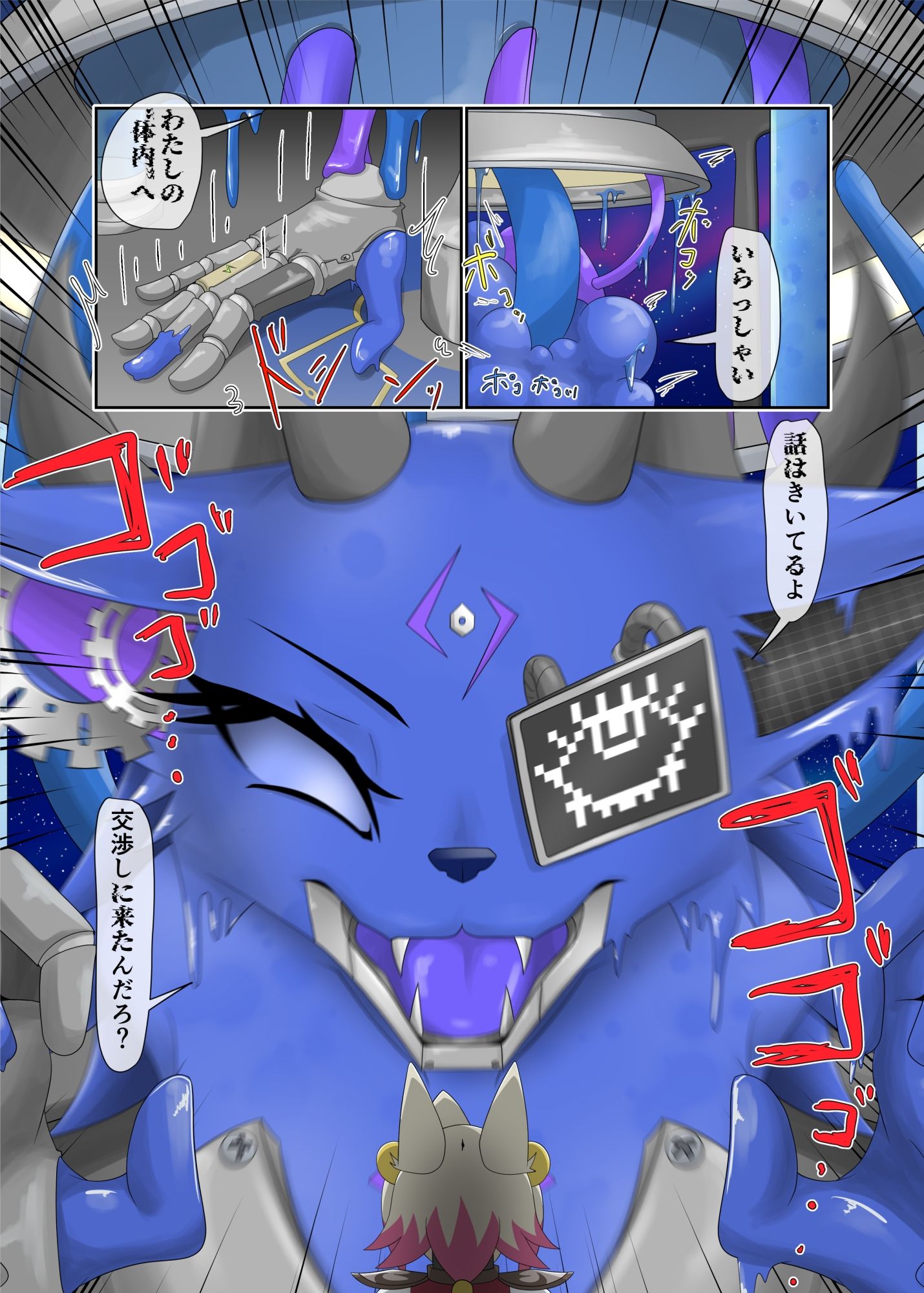 試し読み 4