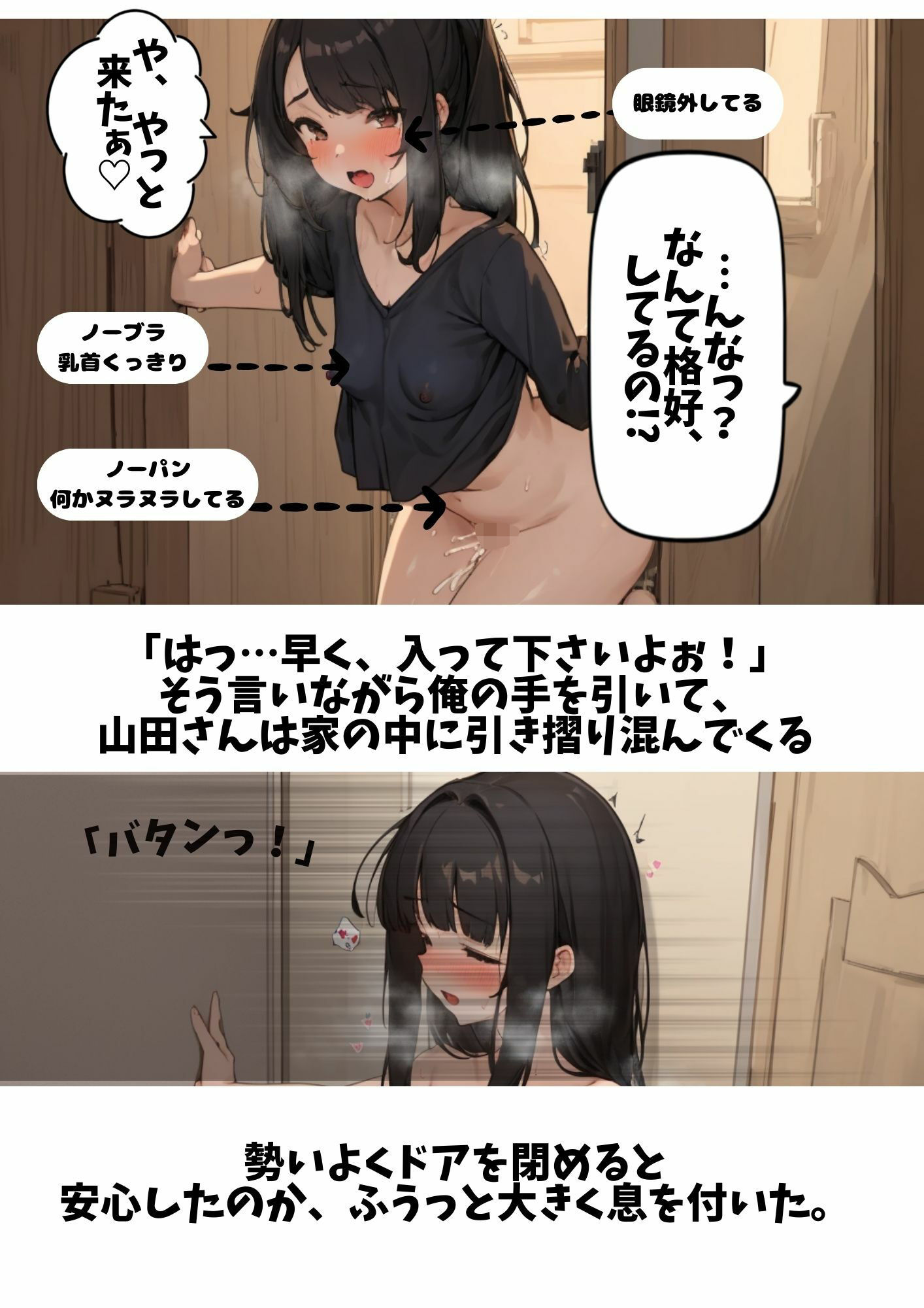 試し読み 8