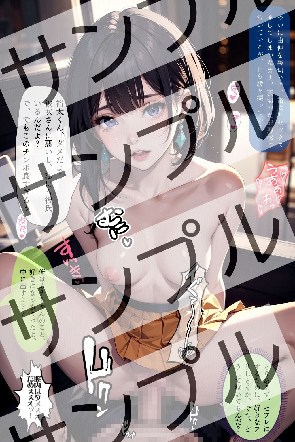 試し読み 4