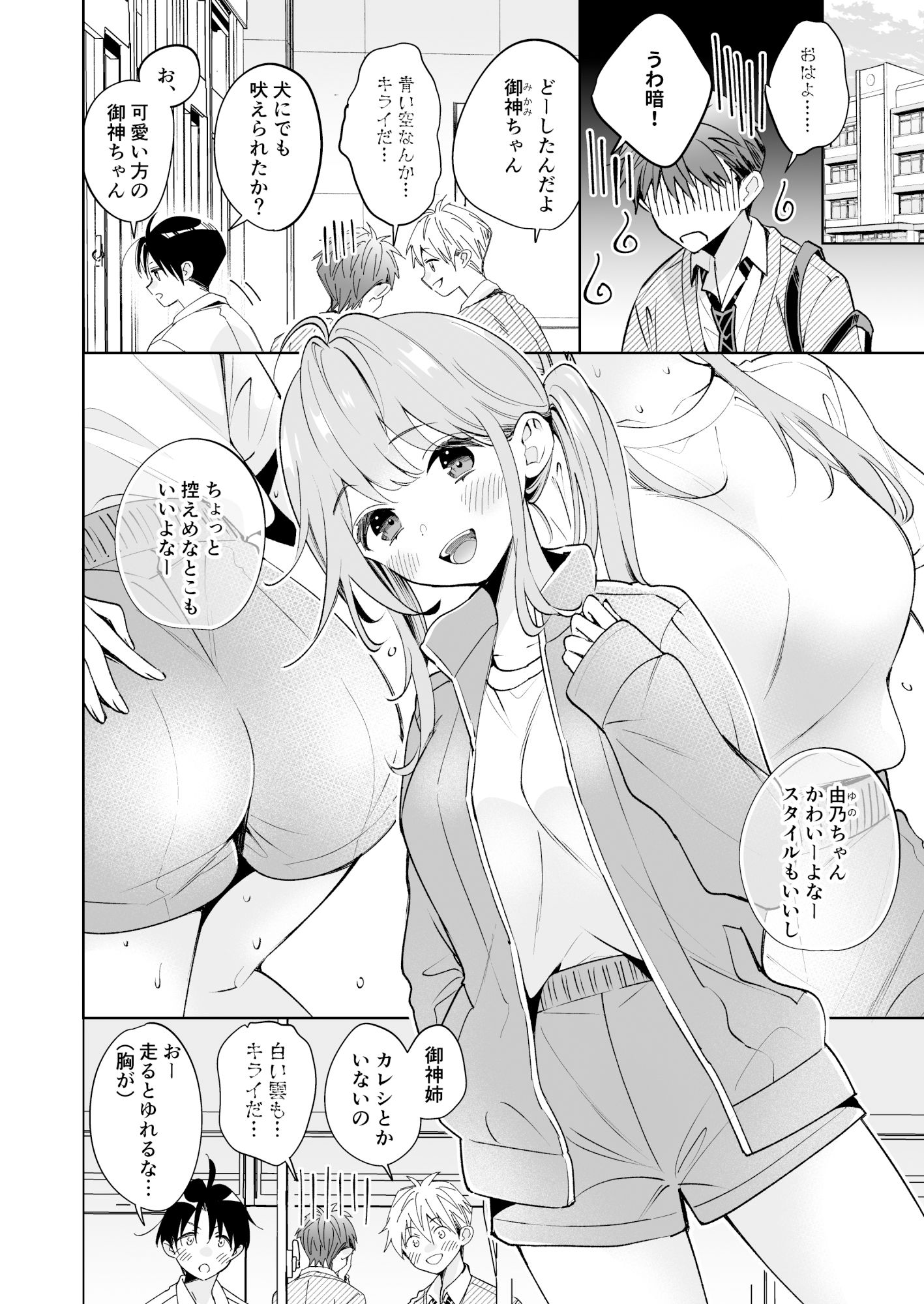試し読み 5