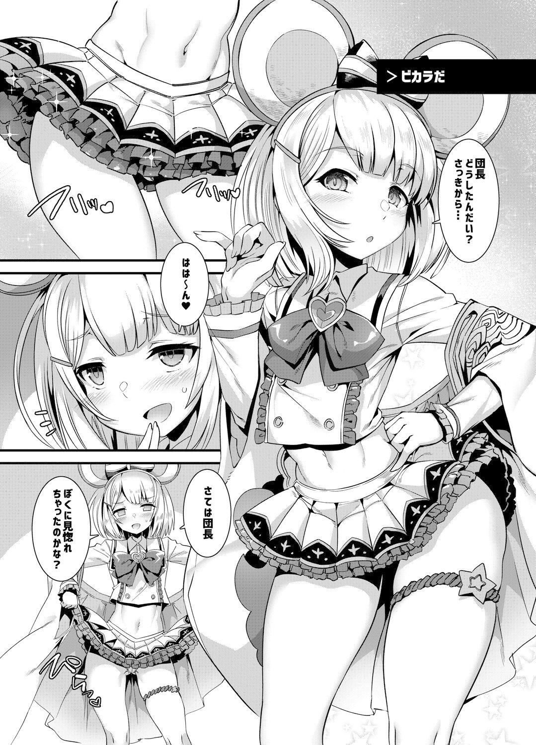 試し読み 4
