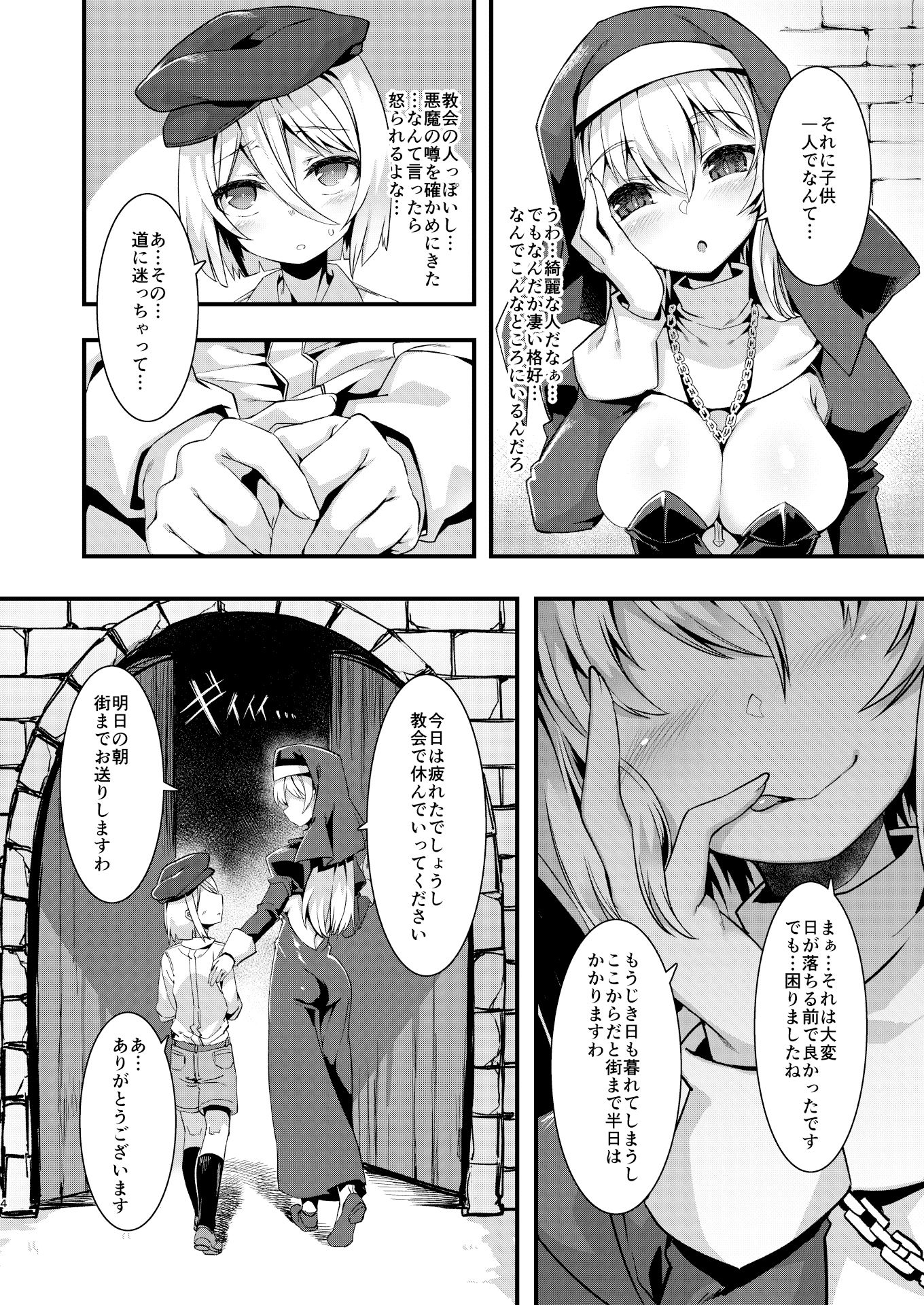 試し読み 2