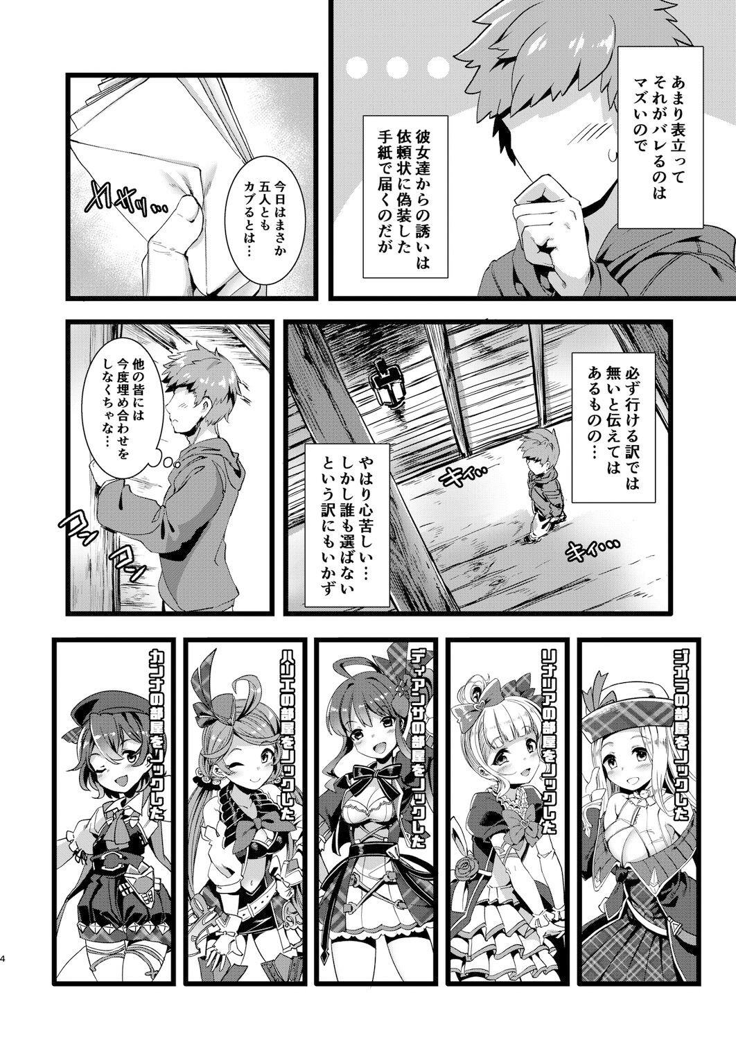 試し読み 2