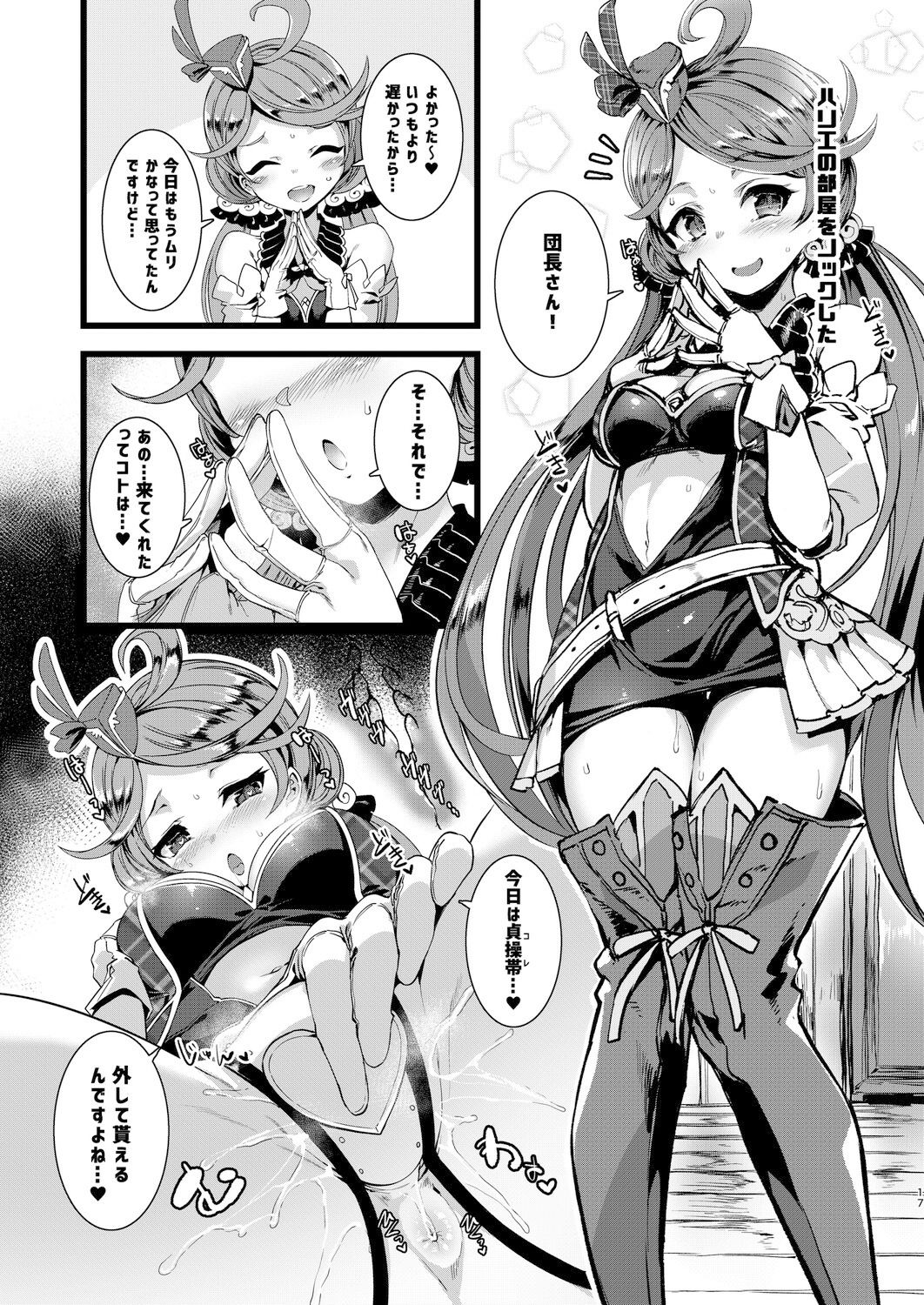 試し読み 5