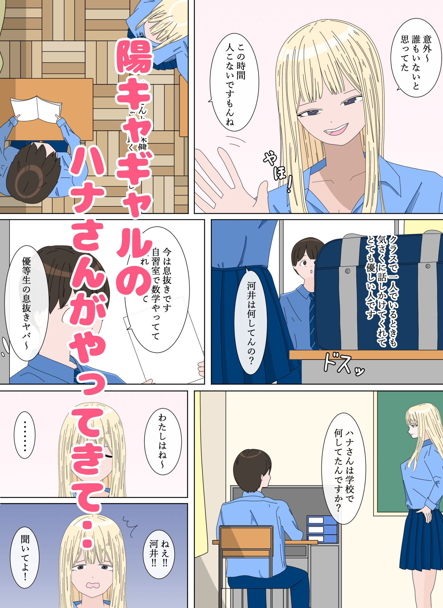 試し読み 3