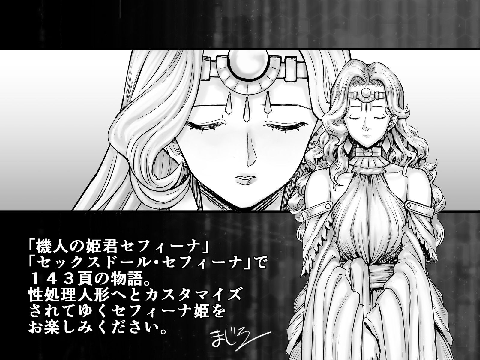 試し読み 9
