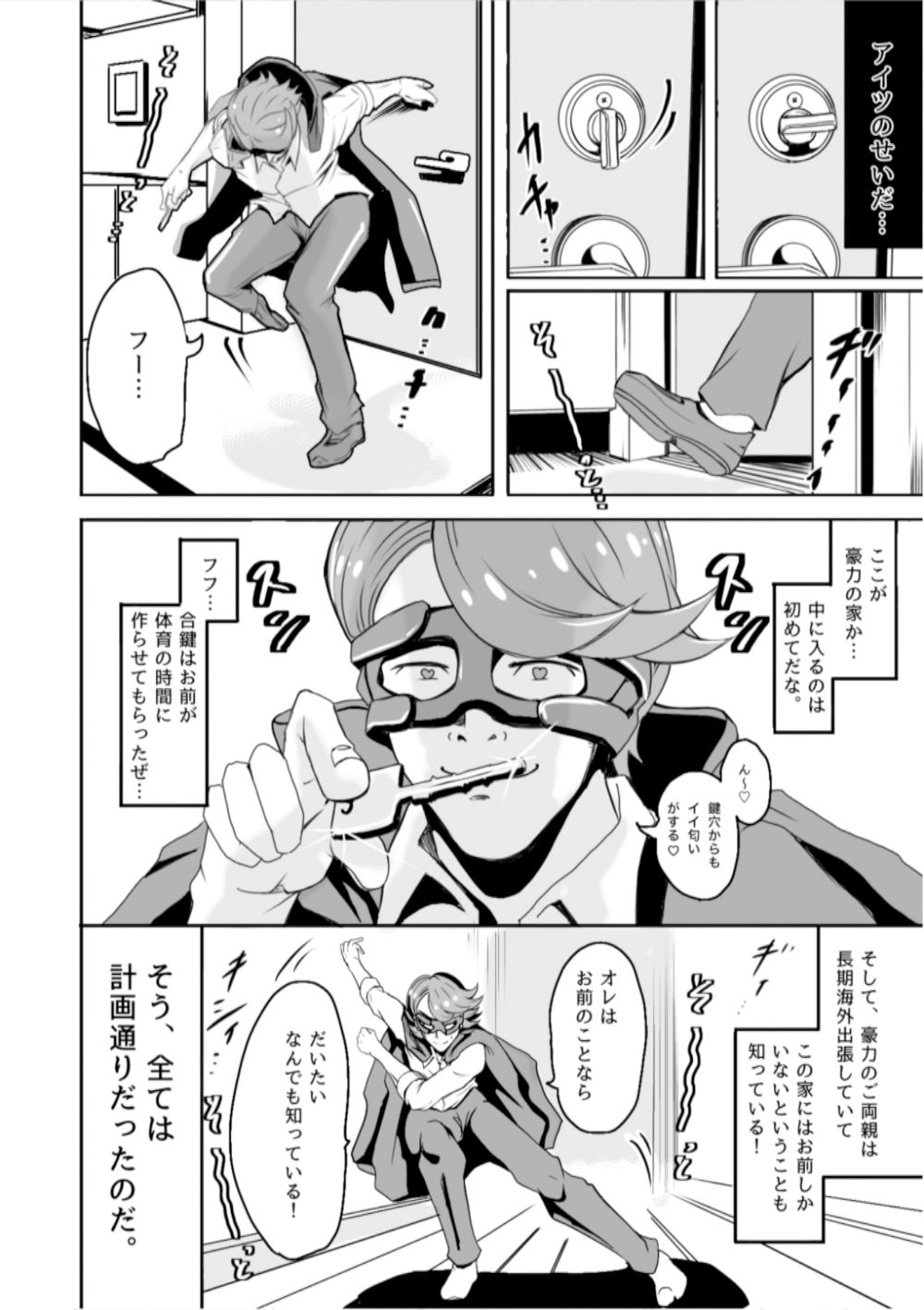 試し読み 2