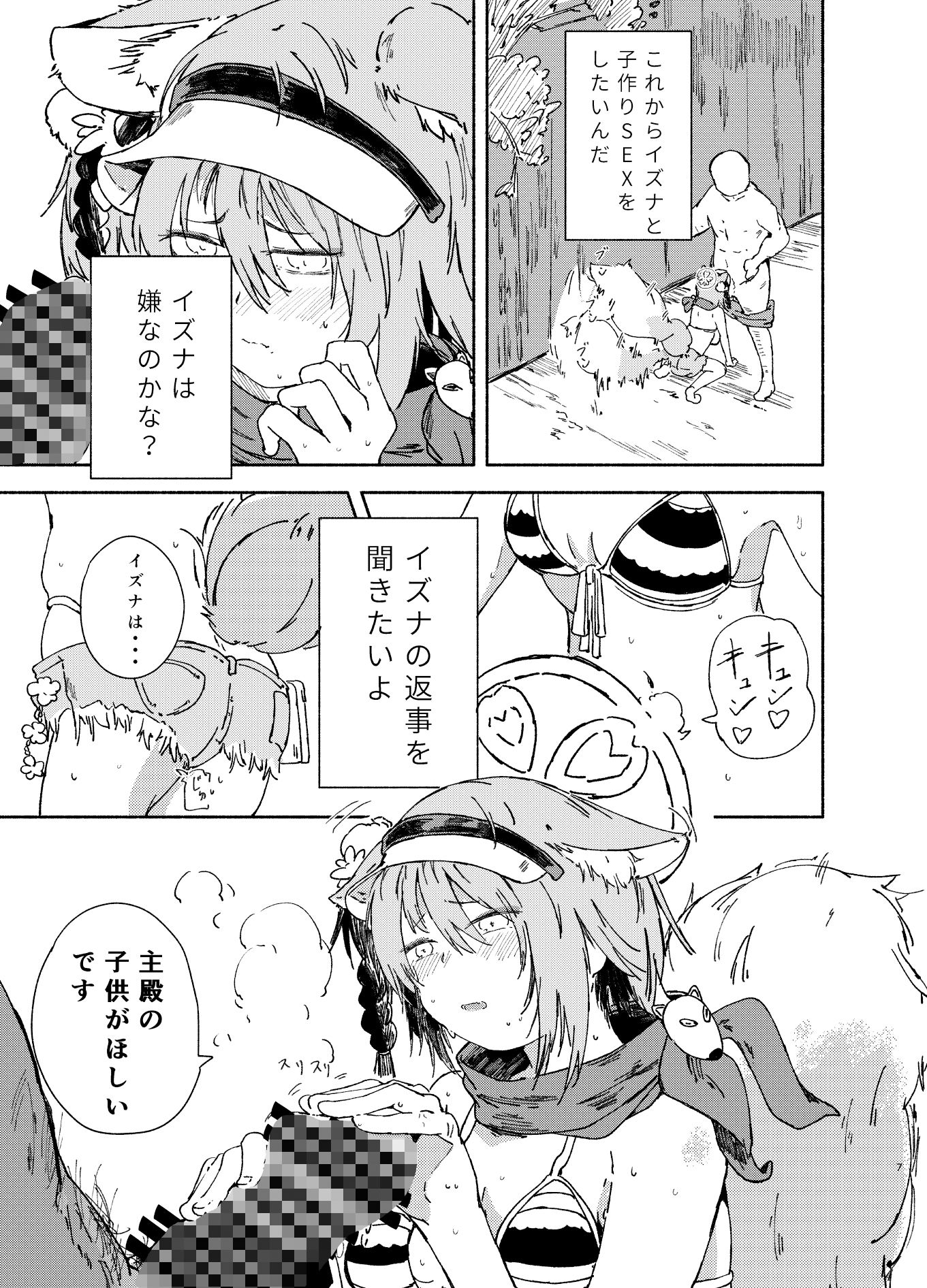 試し読み 5
