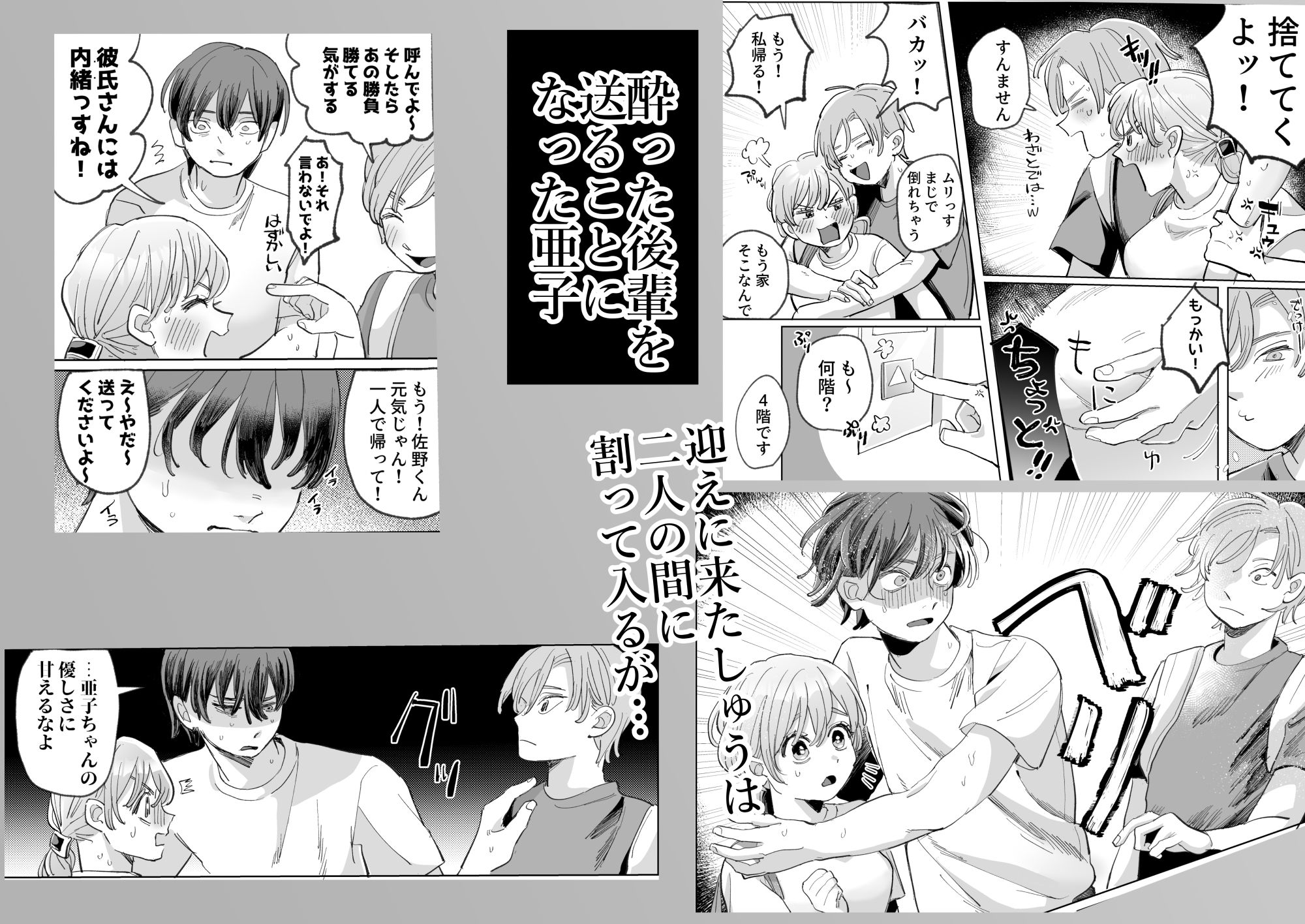 試し読み 5
