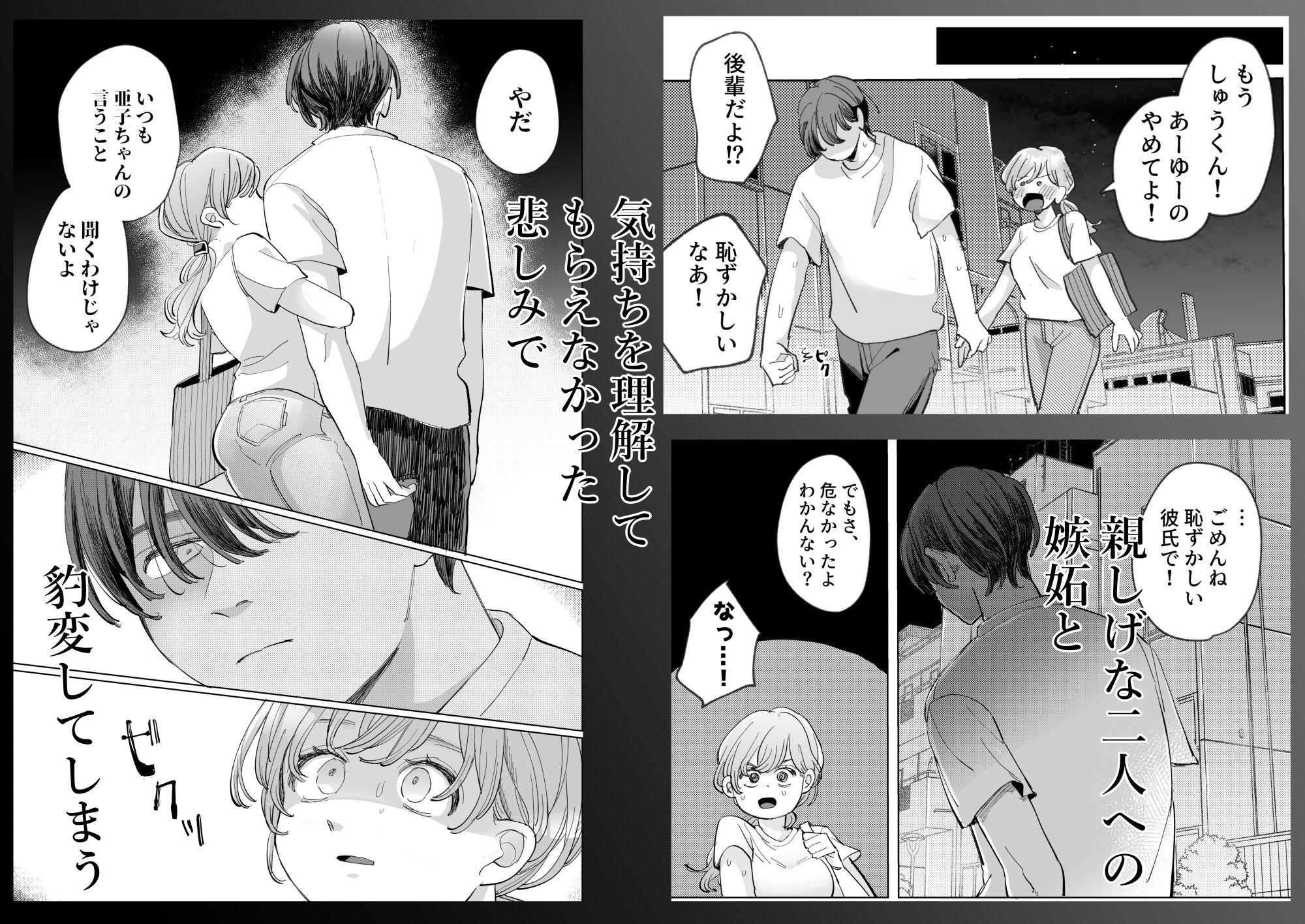 試し読み 6