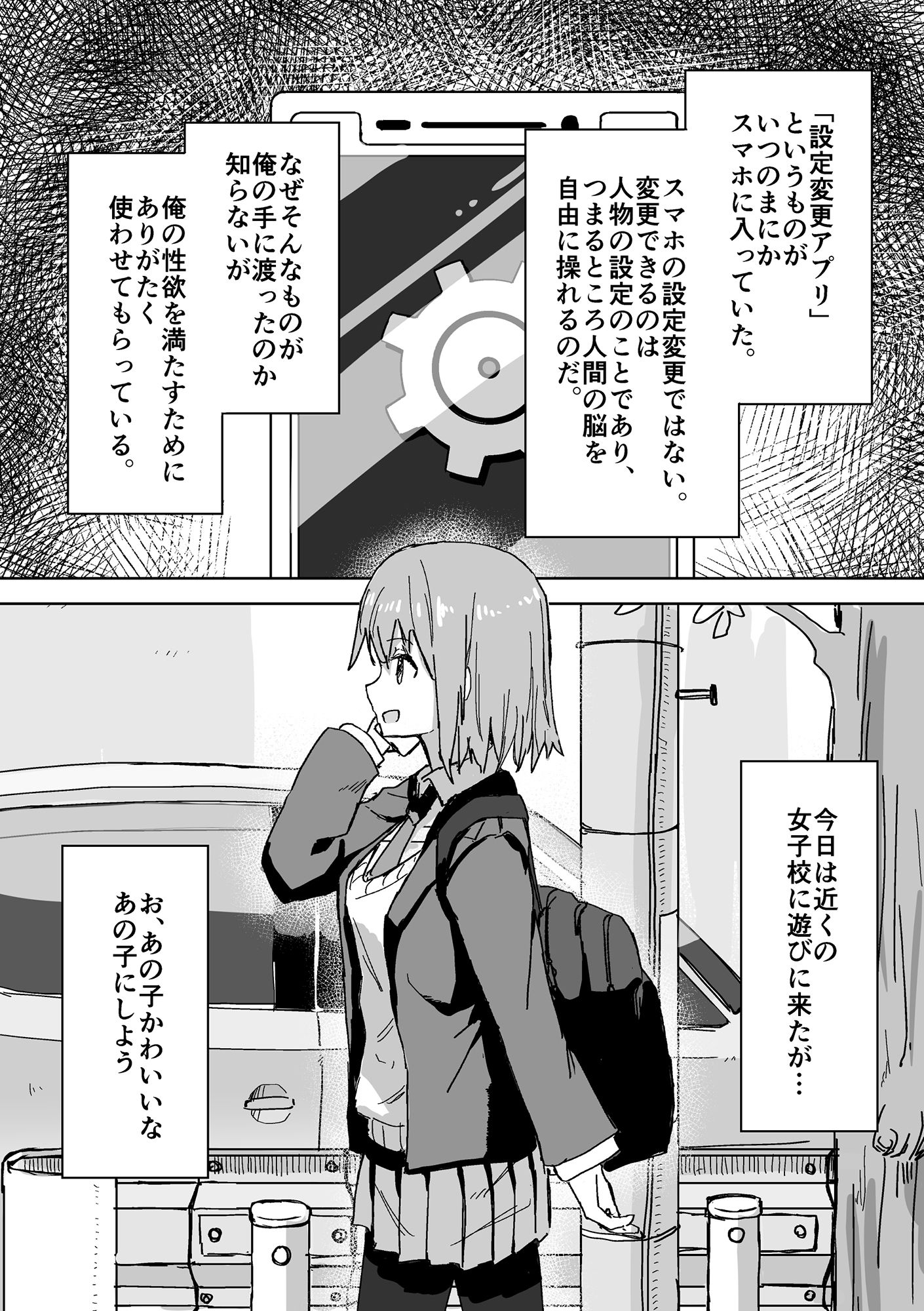 試し読み 2