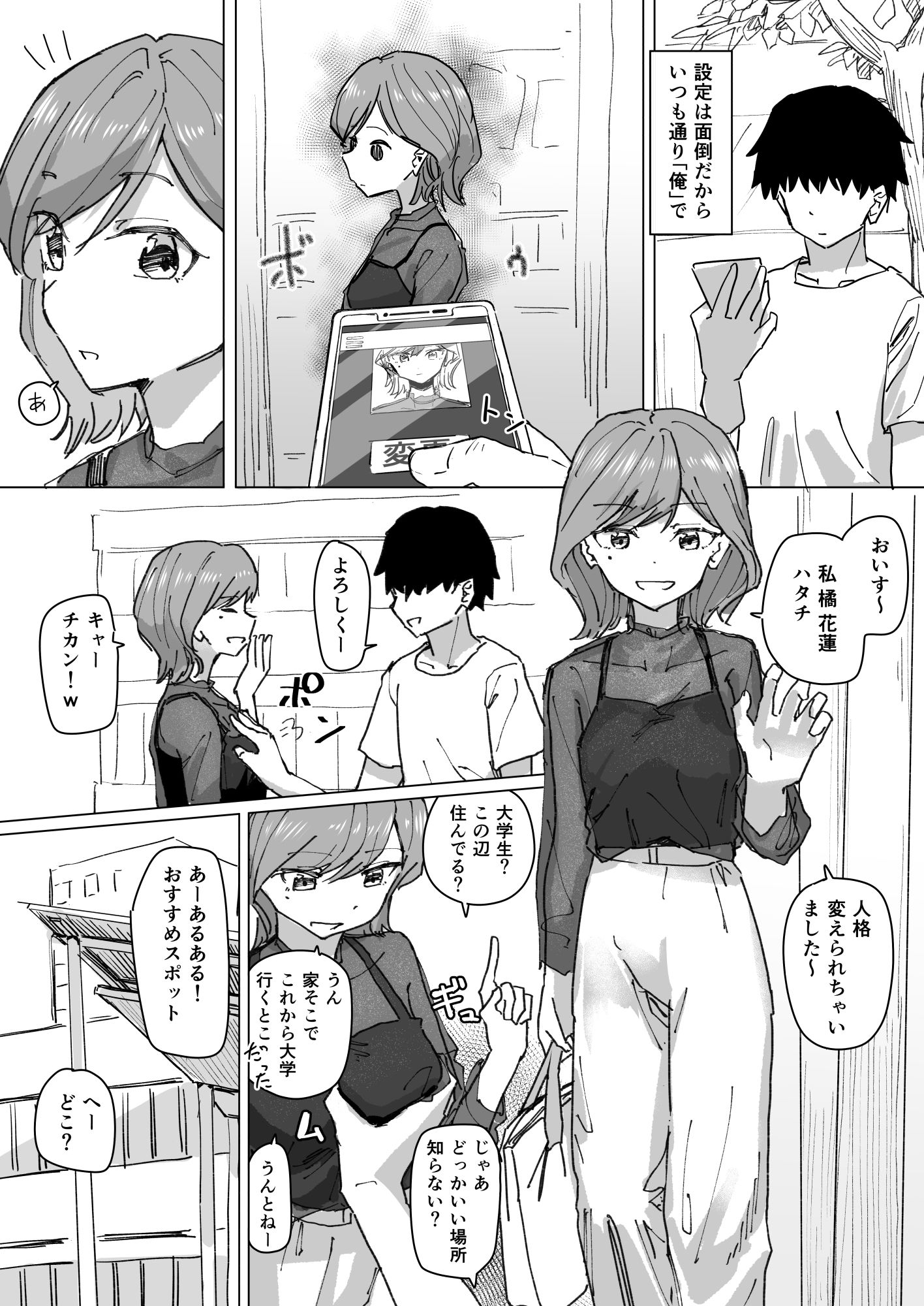 試し読み 8