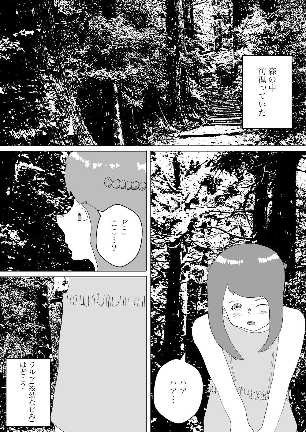 試し読み 1
