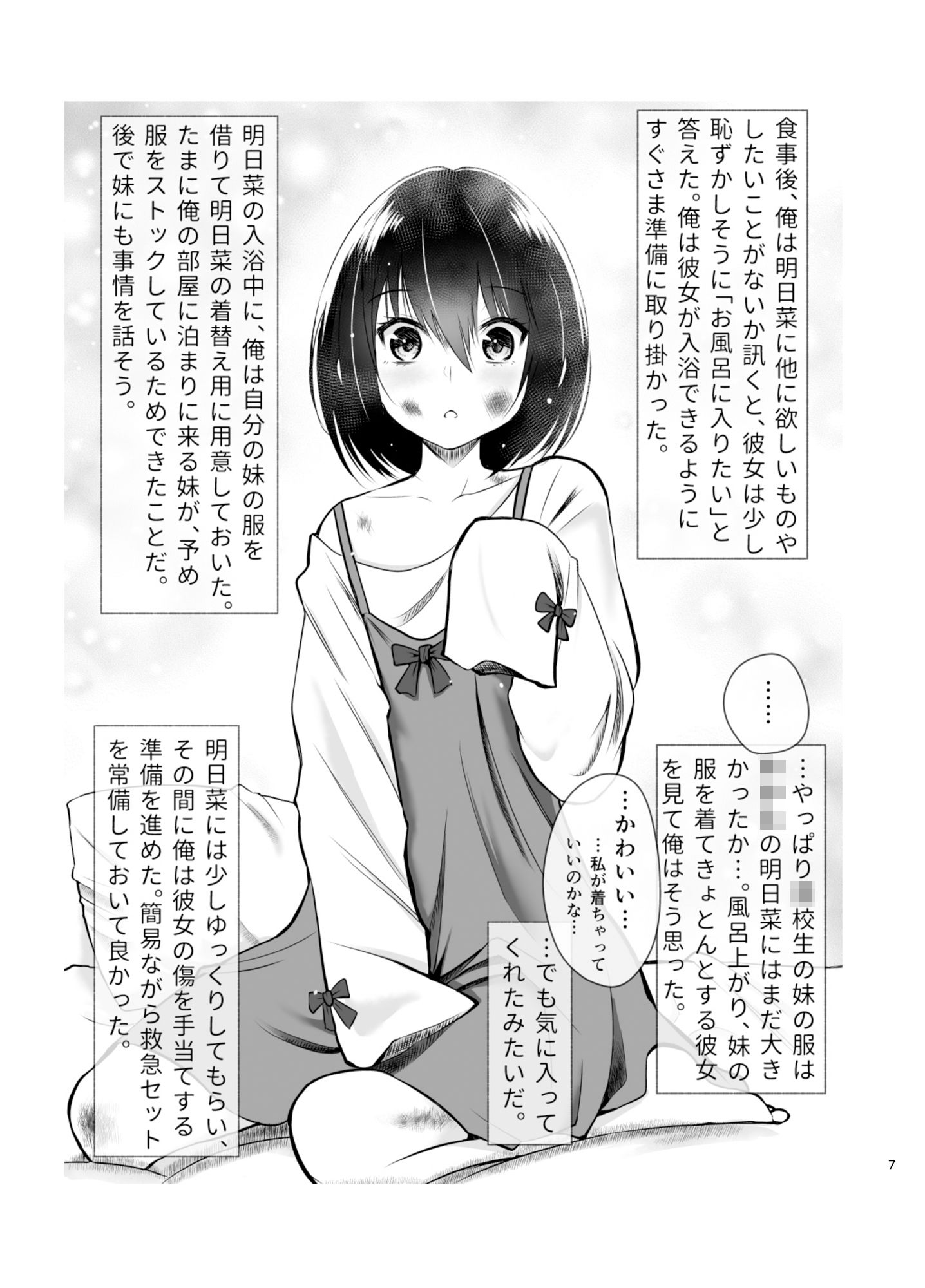 試し読み 5