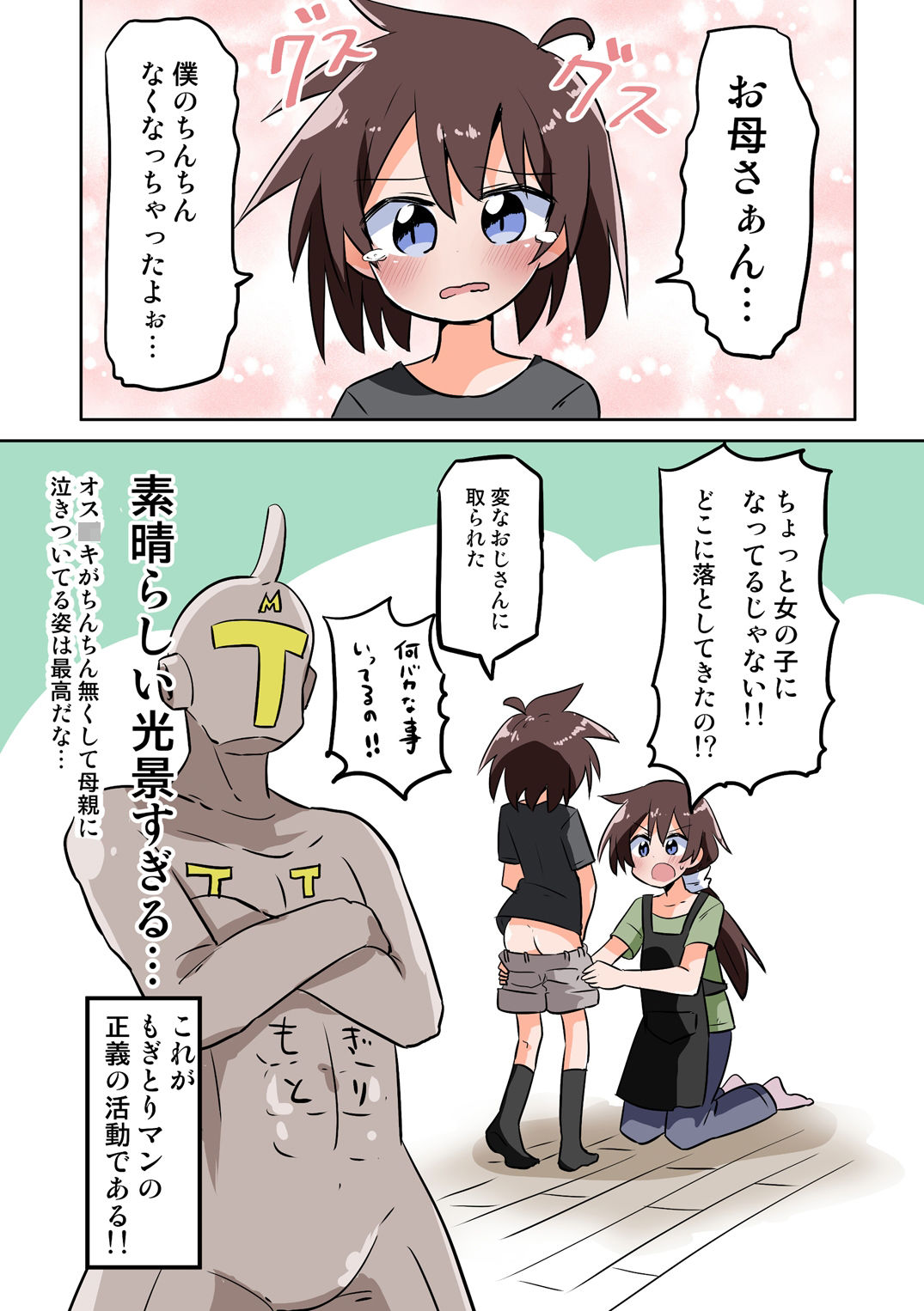 試し読み 3