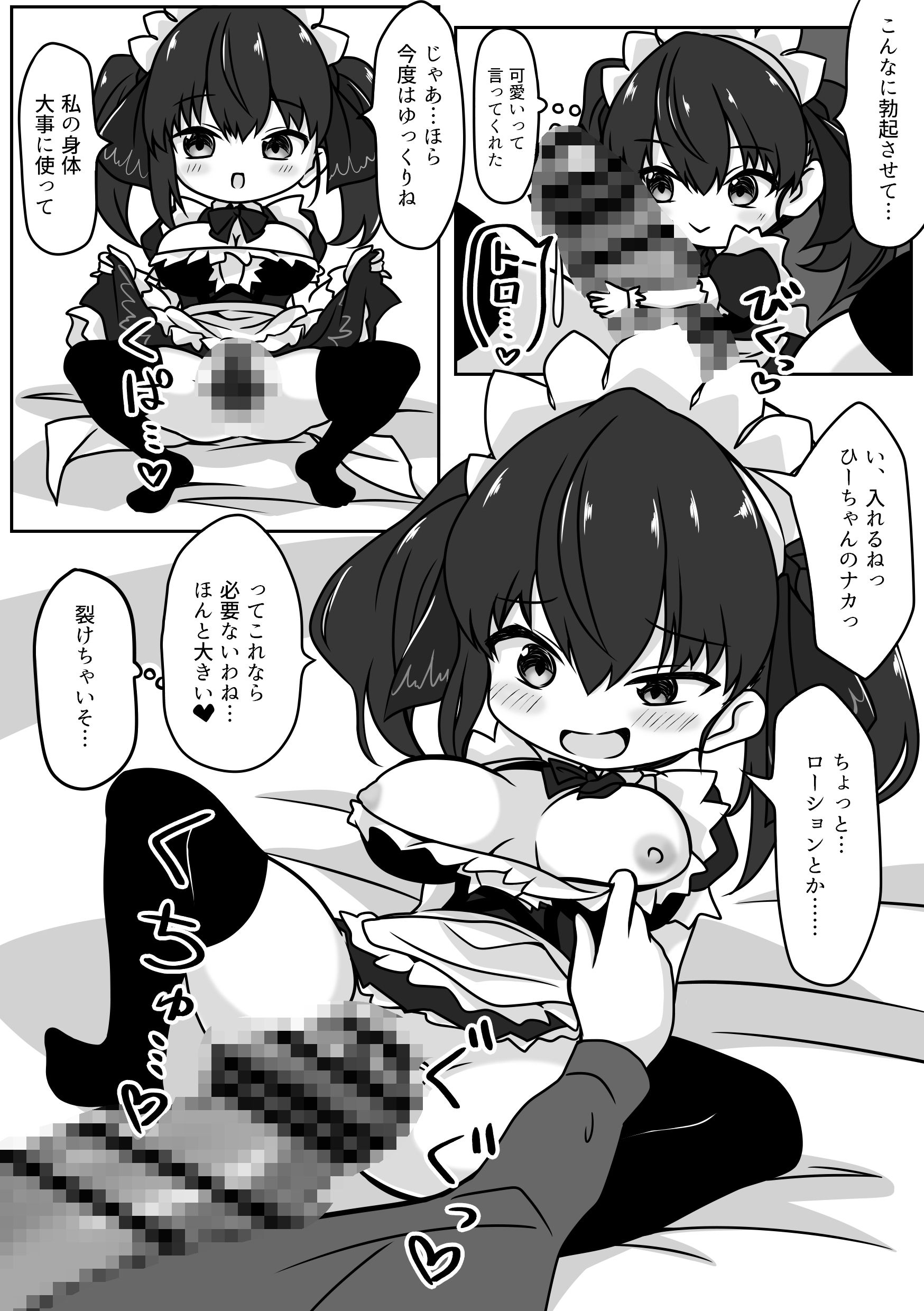 試し読み 9