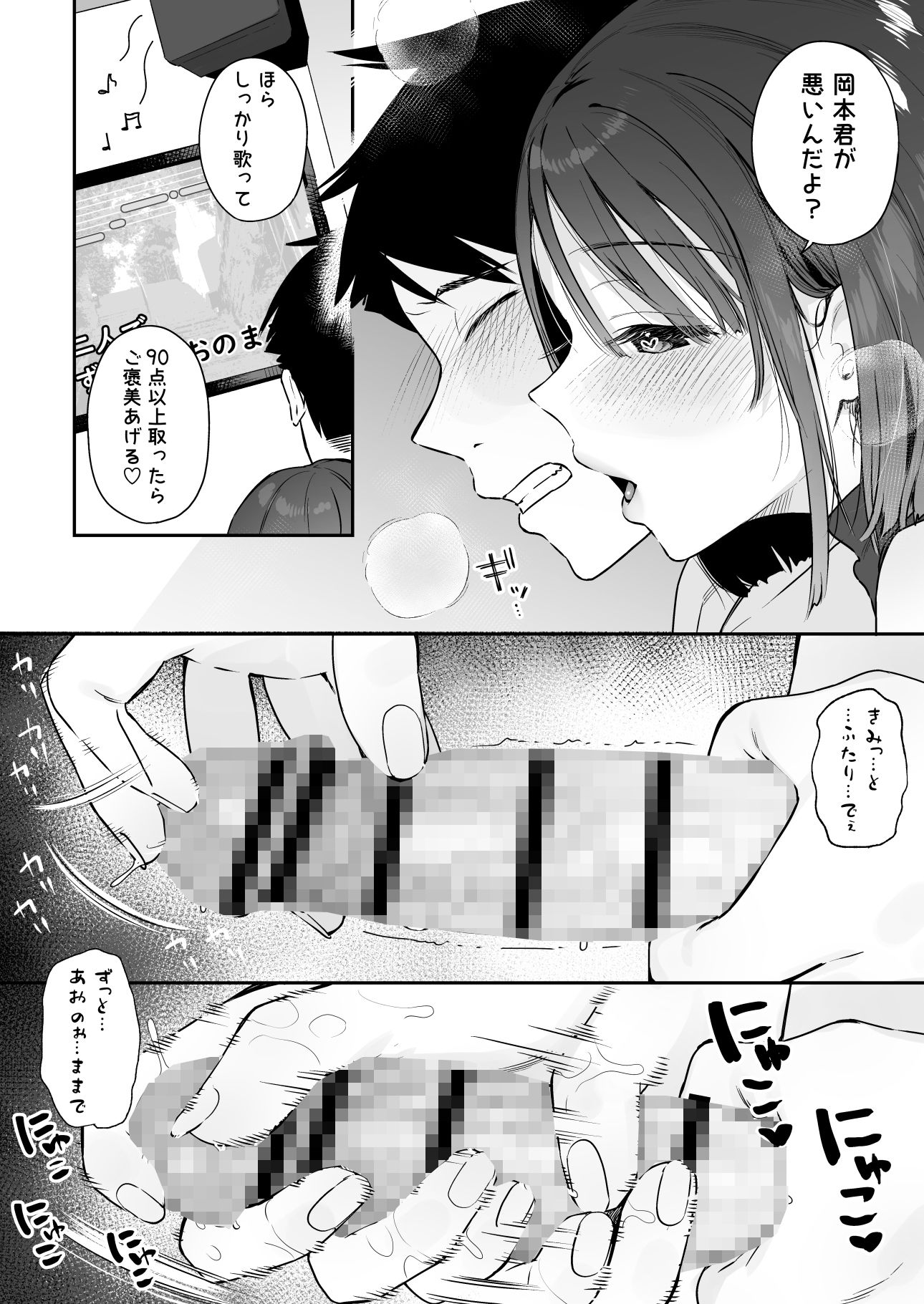 試し読み 10