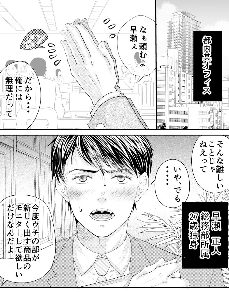 試し読み 2