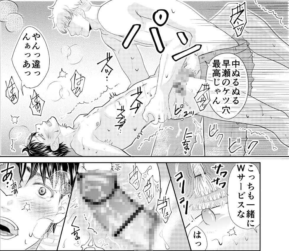 試し読み 6