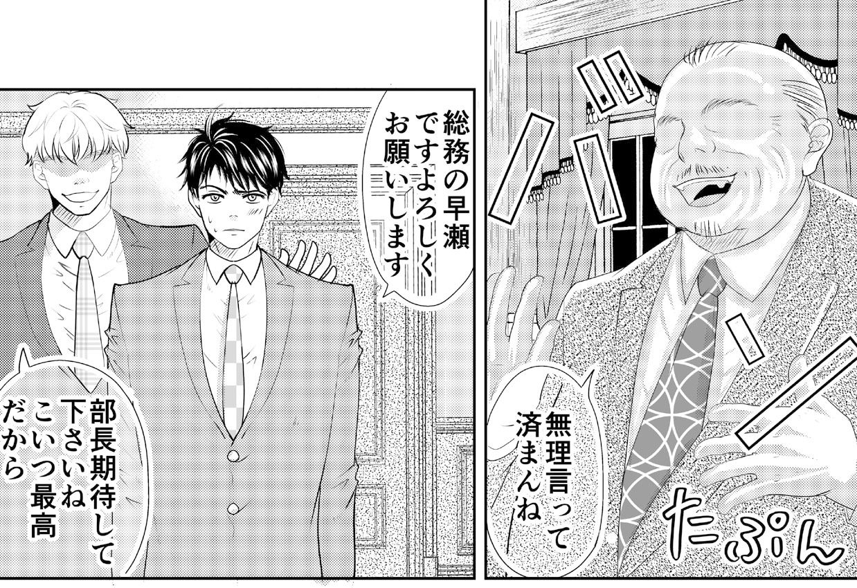試し読み 7