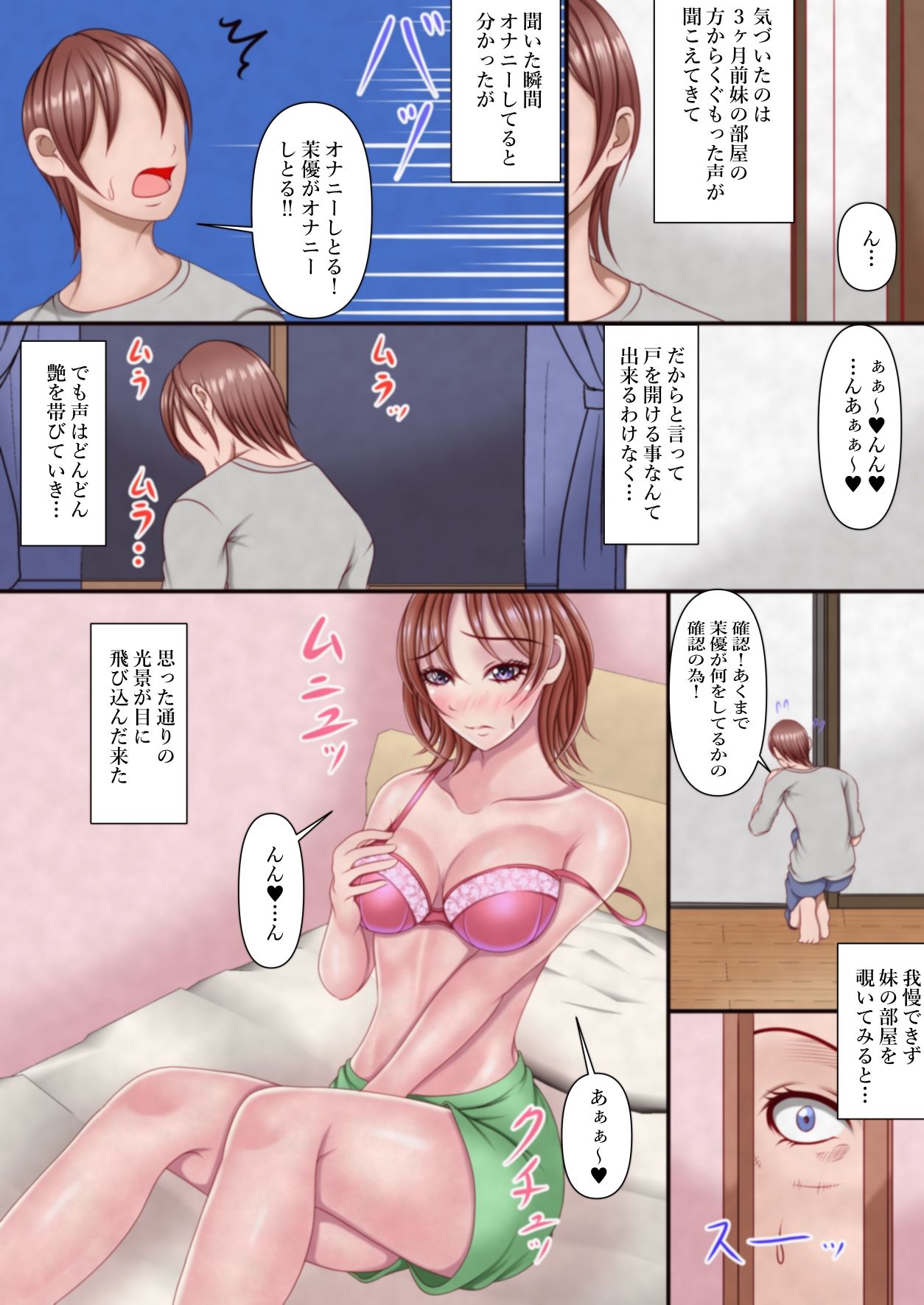 試し読み 4