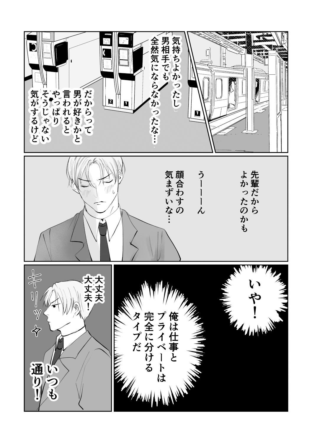 試し読み 2