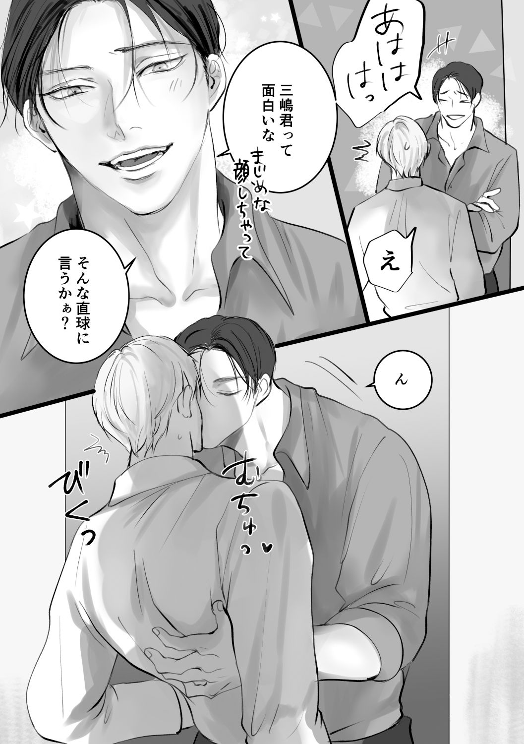 試し読み 4