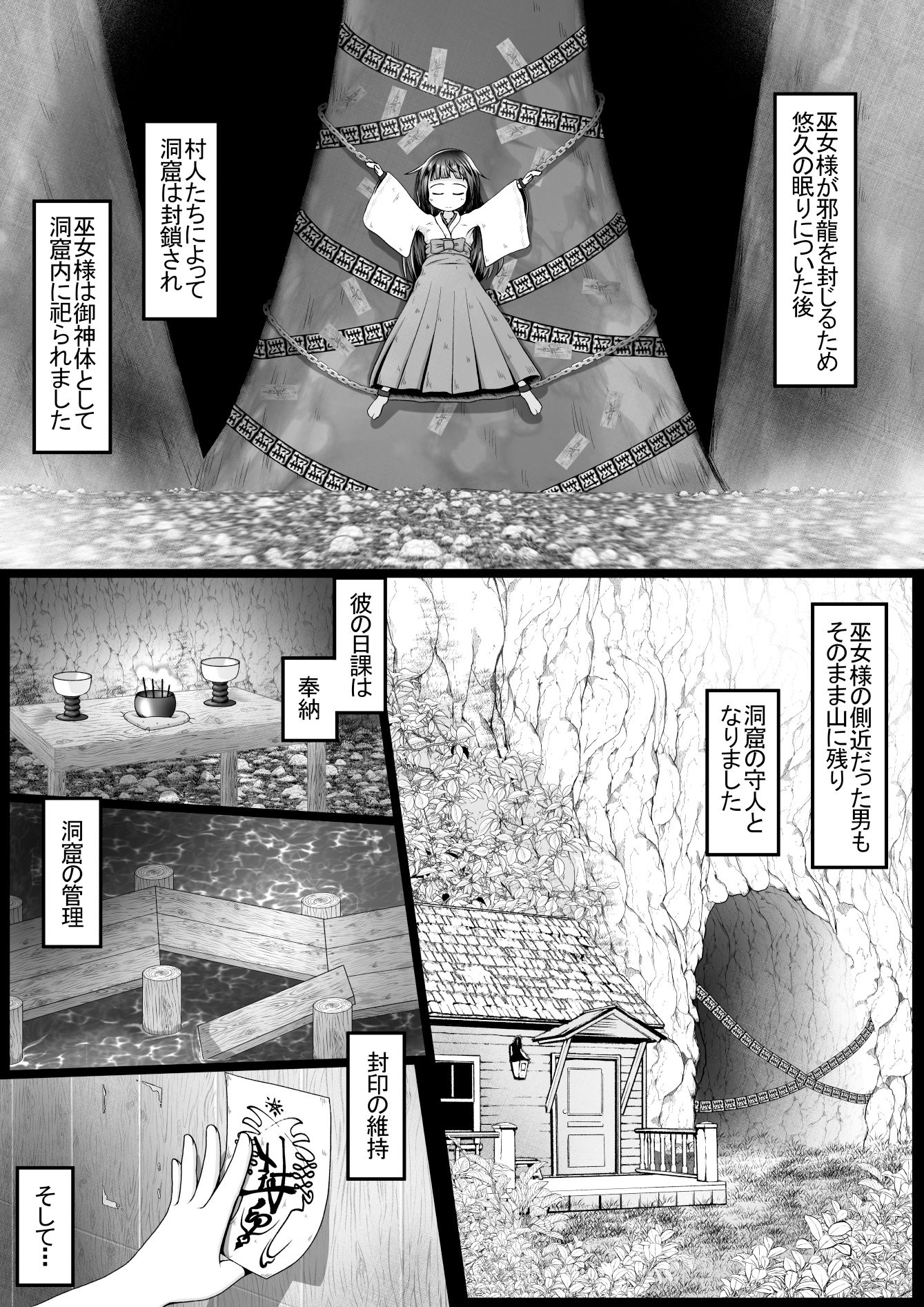 試し読み 3