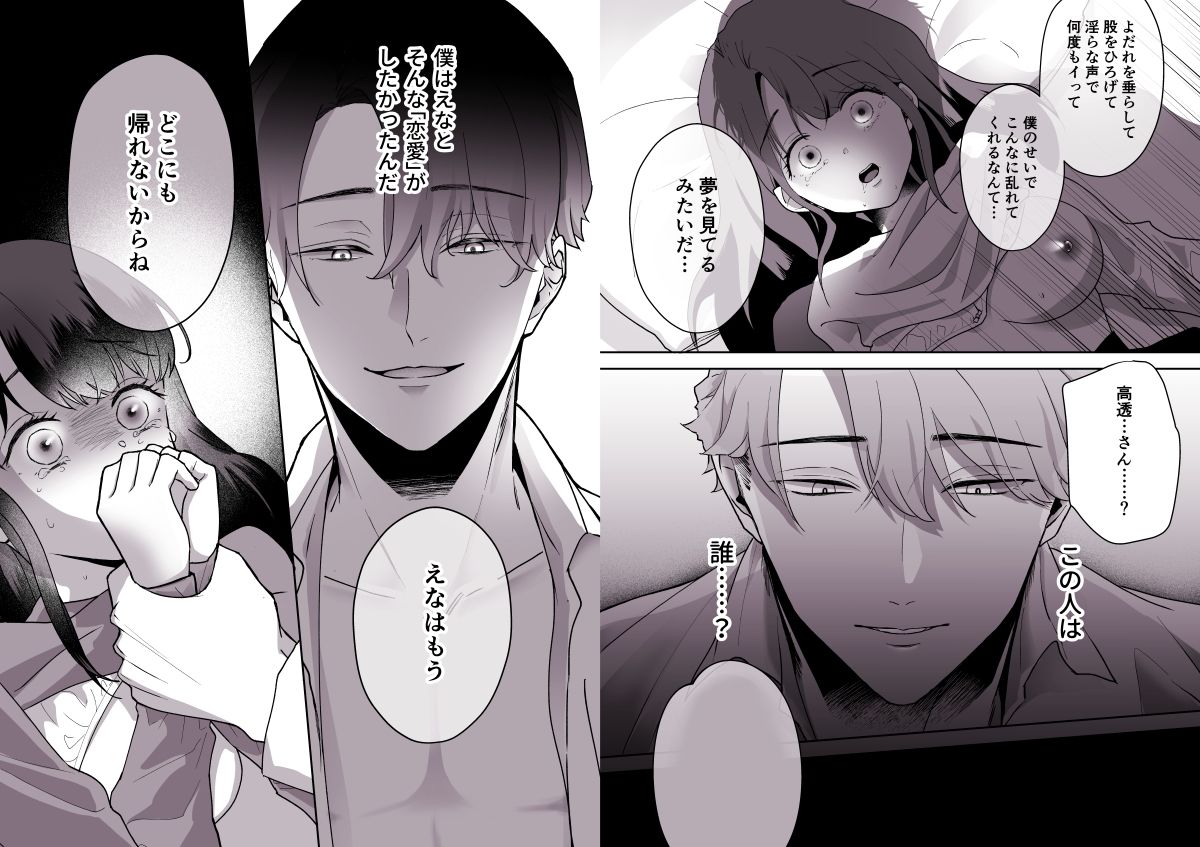 試し読み 9