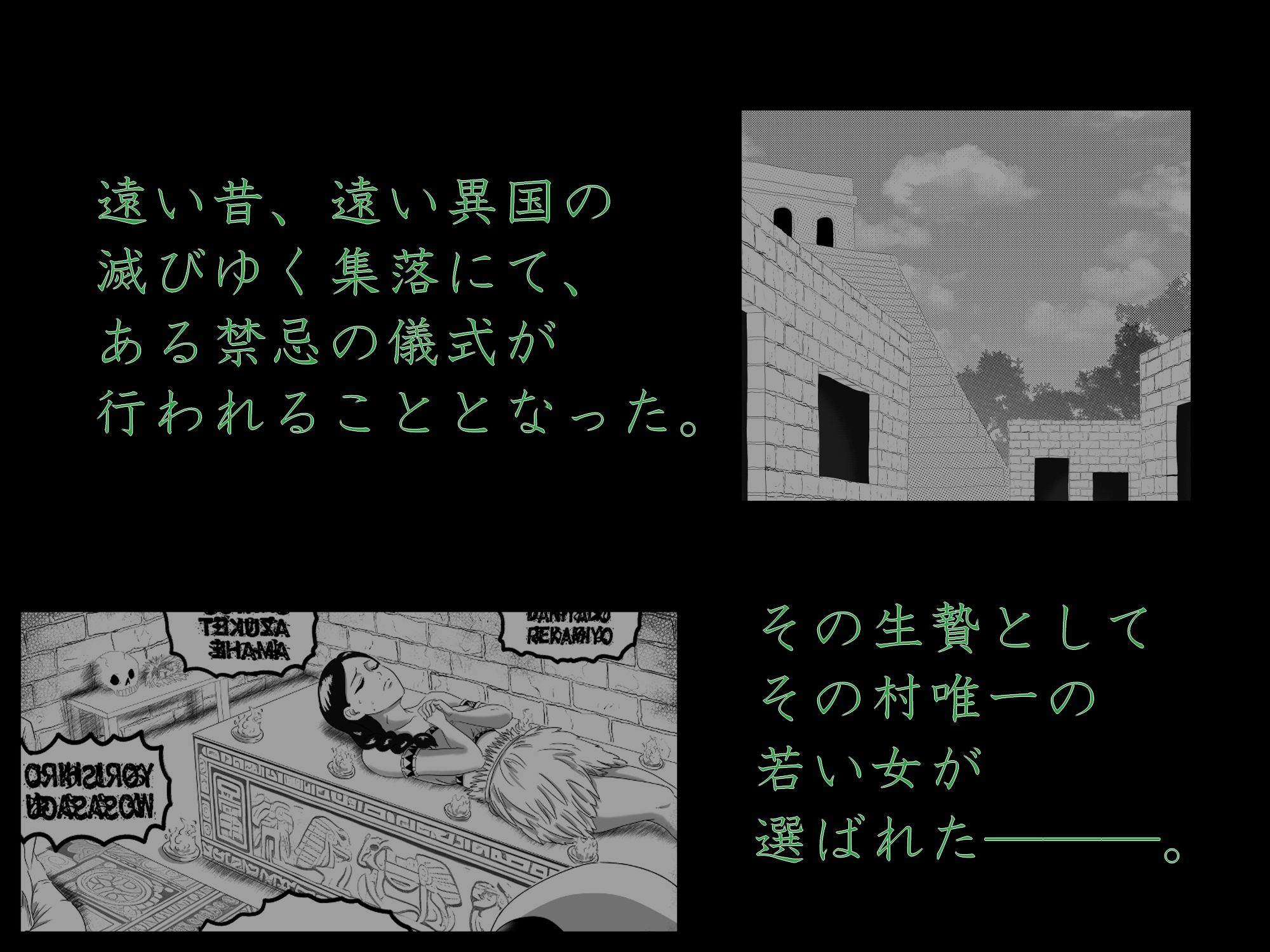 試し読み 1
