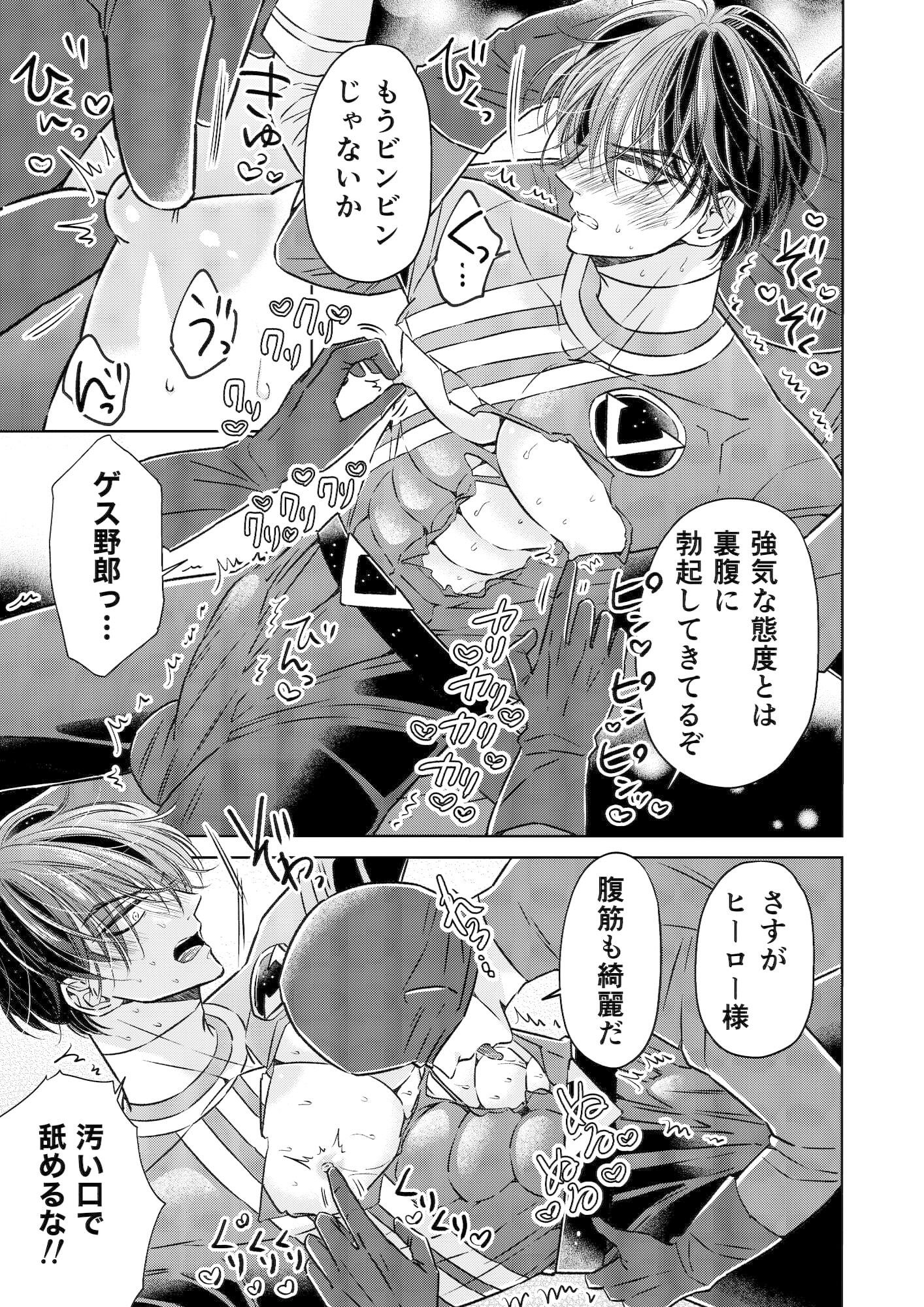 試し読み 6