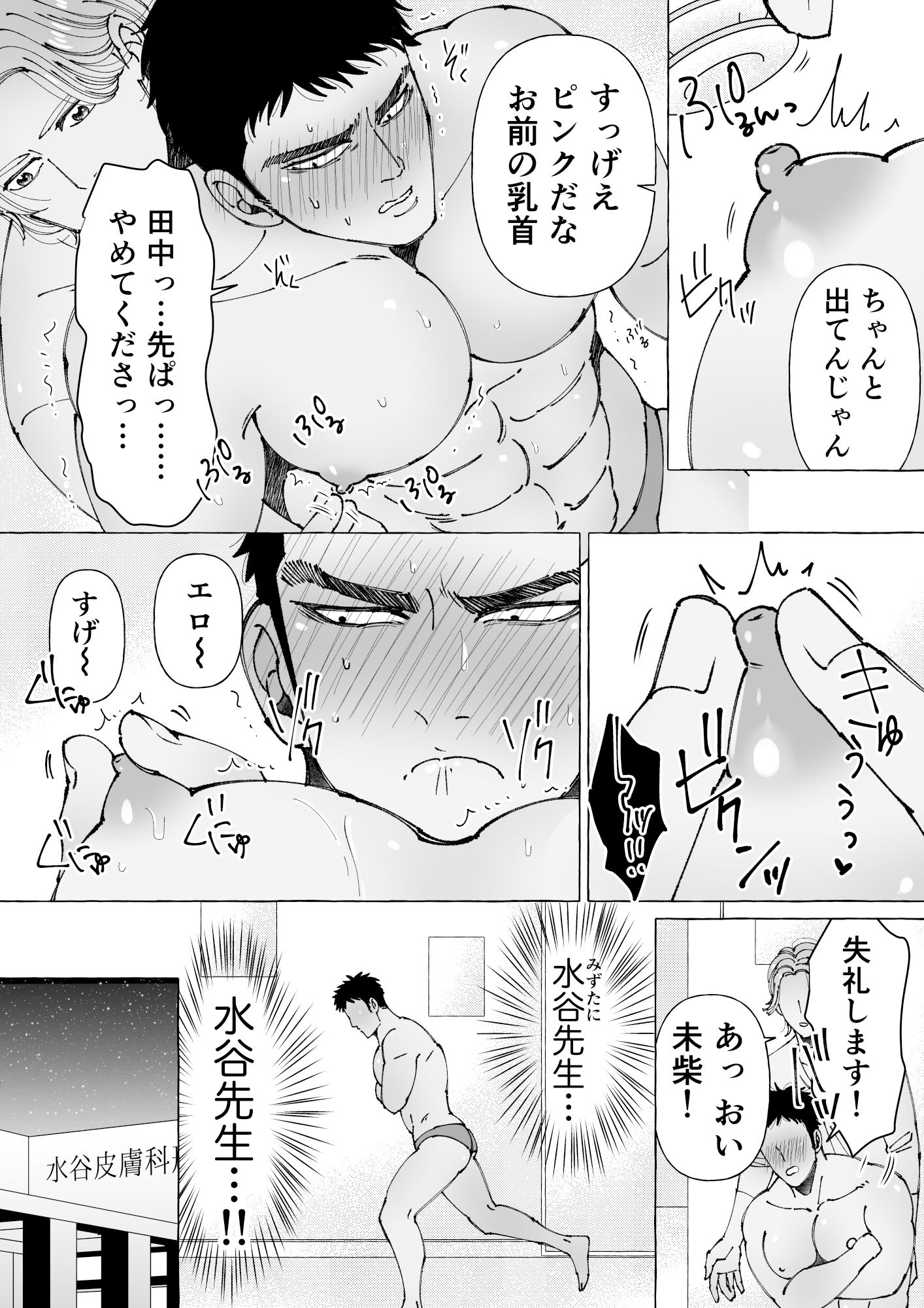 試し読み 9
