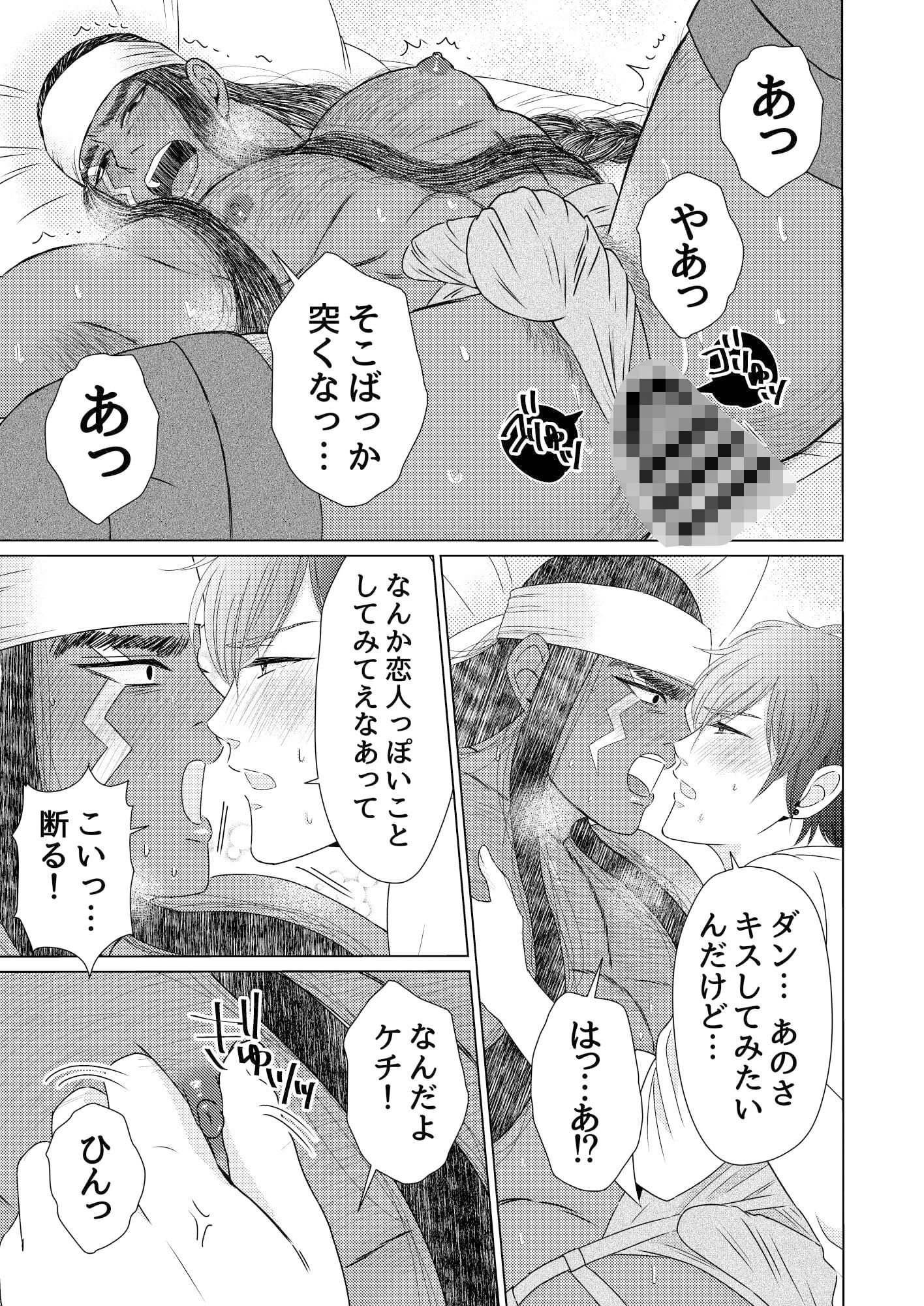 試し読み 9